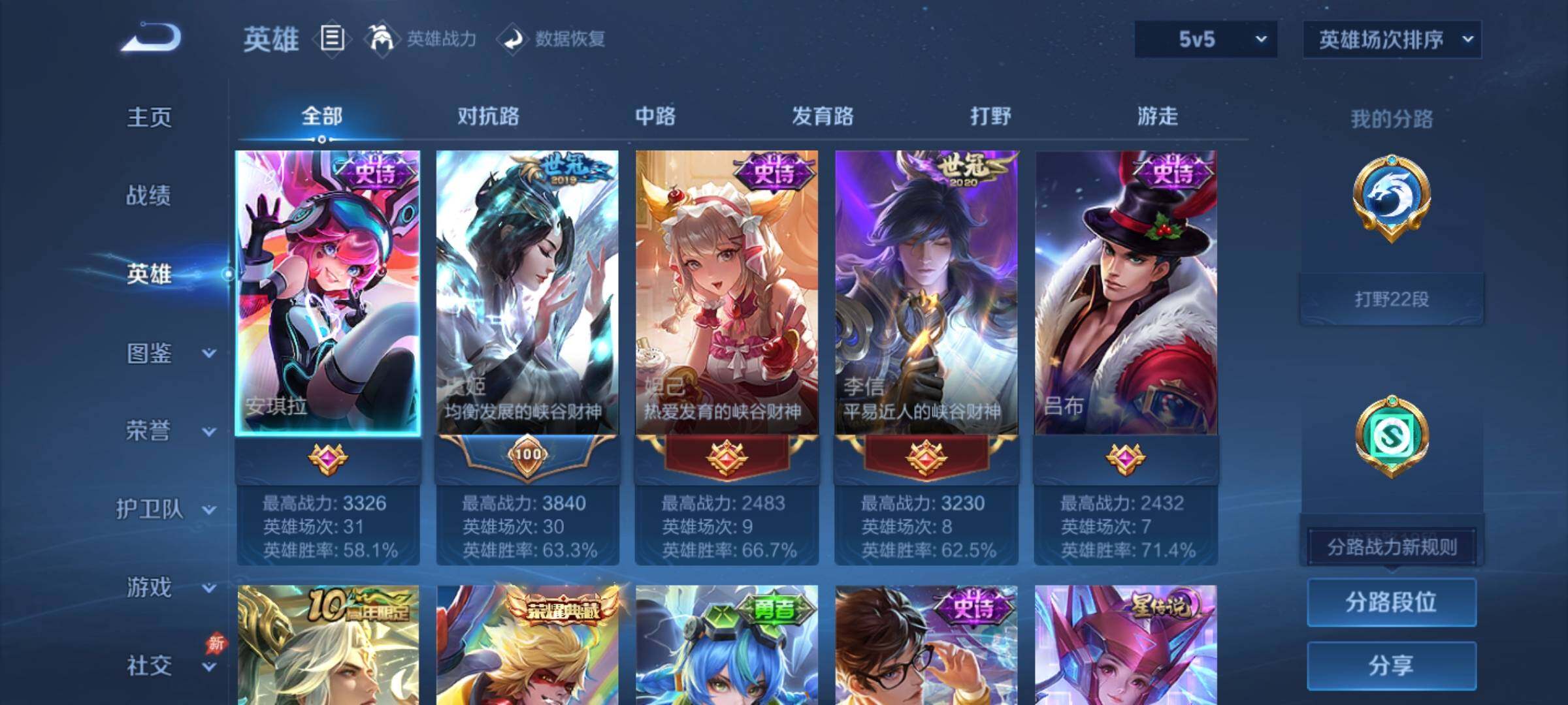 WZEY4308887王者荣耀账号详情图9 WZEY4308887王者荣耀账号详情图9