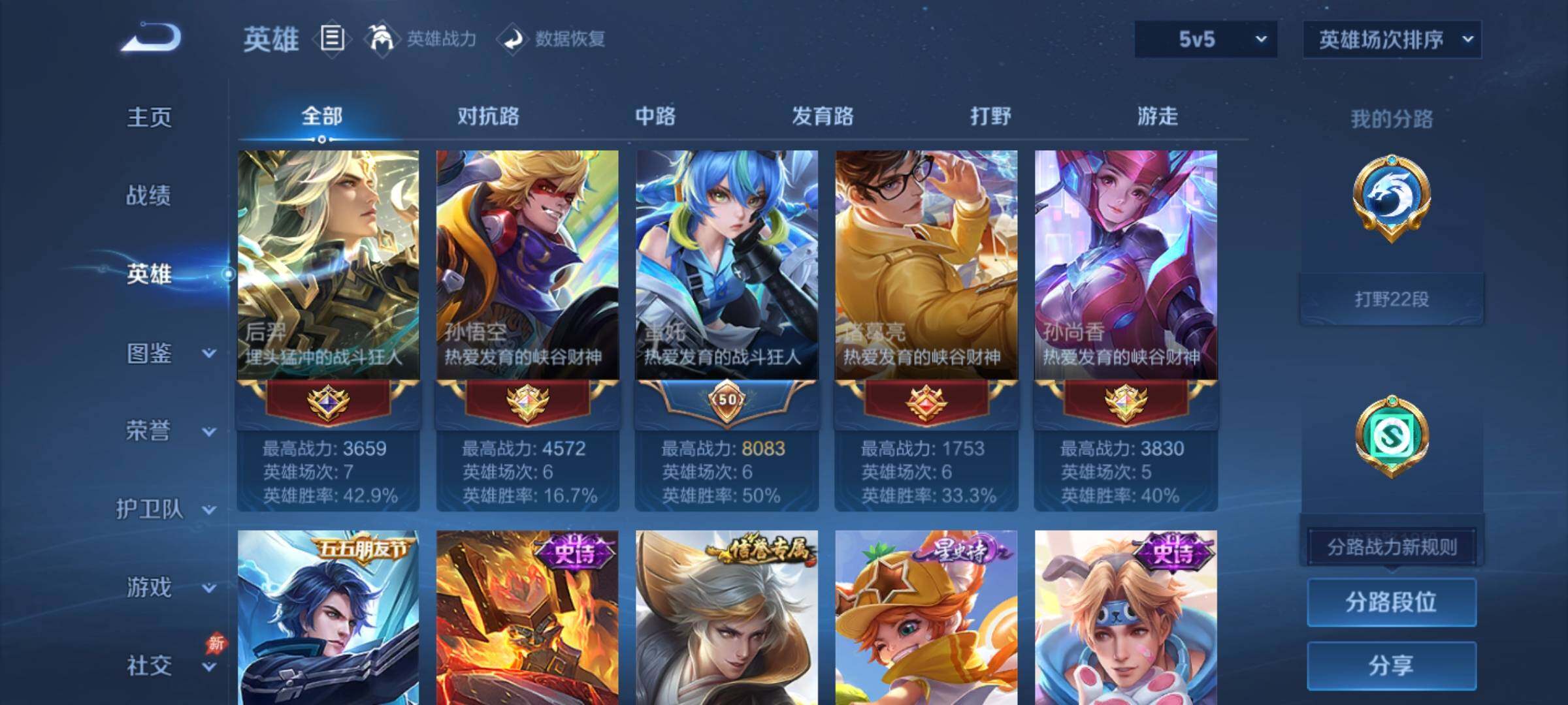 WZEY4308887王者荣耀账号详情图10 WZEY4308887王者荣耀账号详情图10