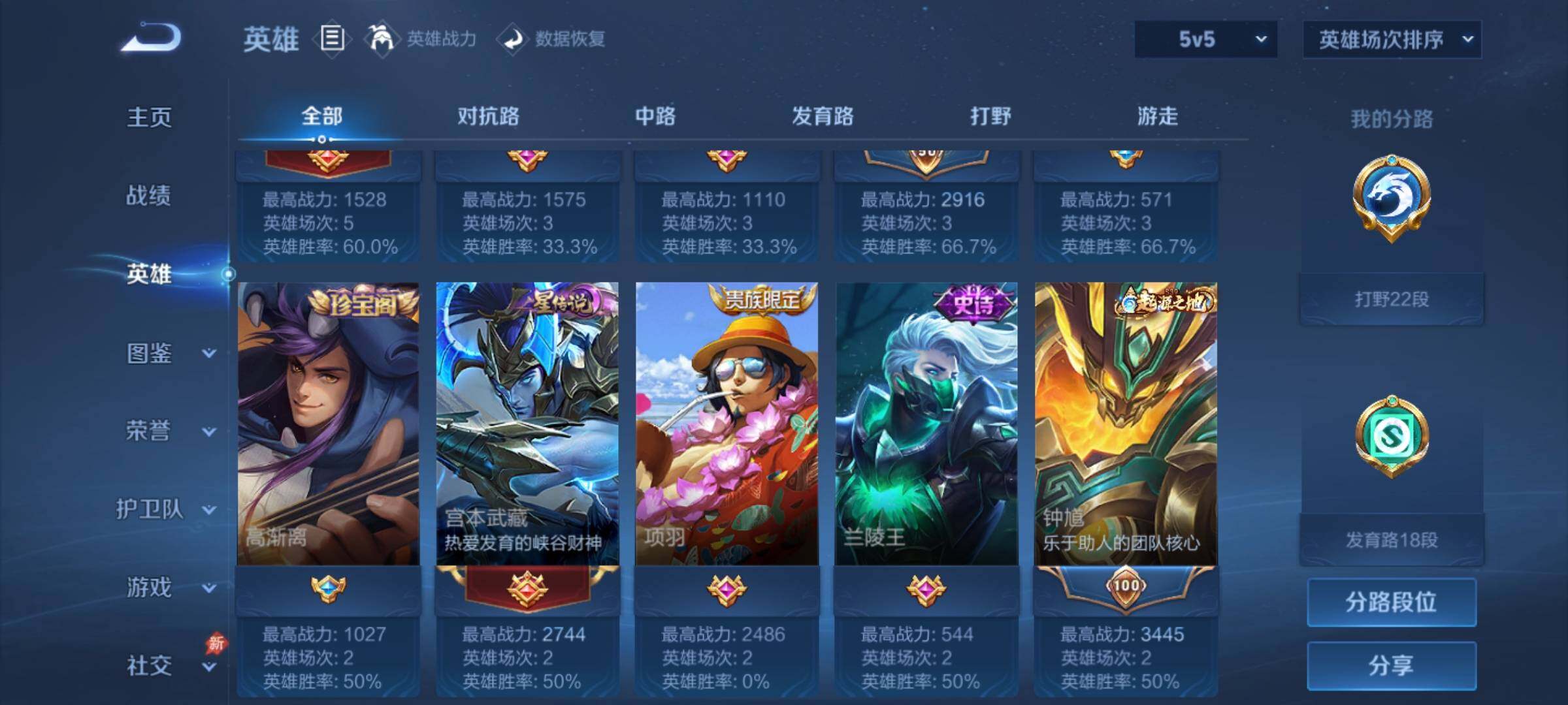 WZEY4308887王者荣耀账号详情图11 WZEY4308887王者荣耀账号详情图11