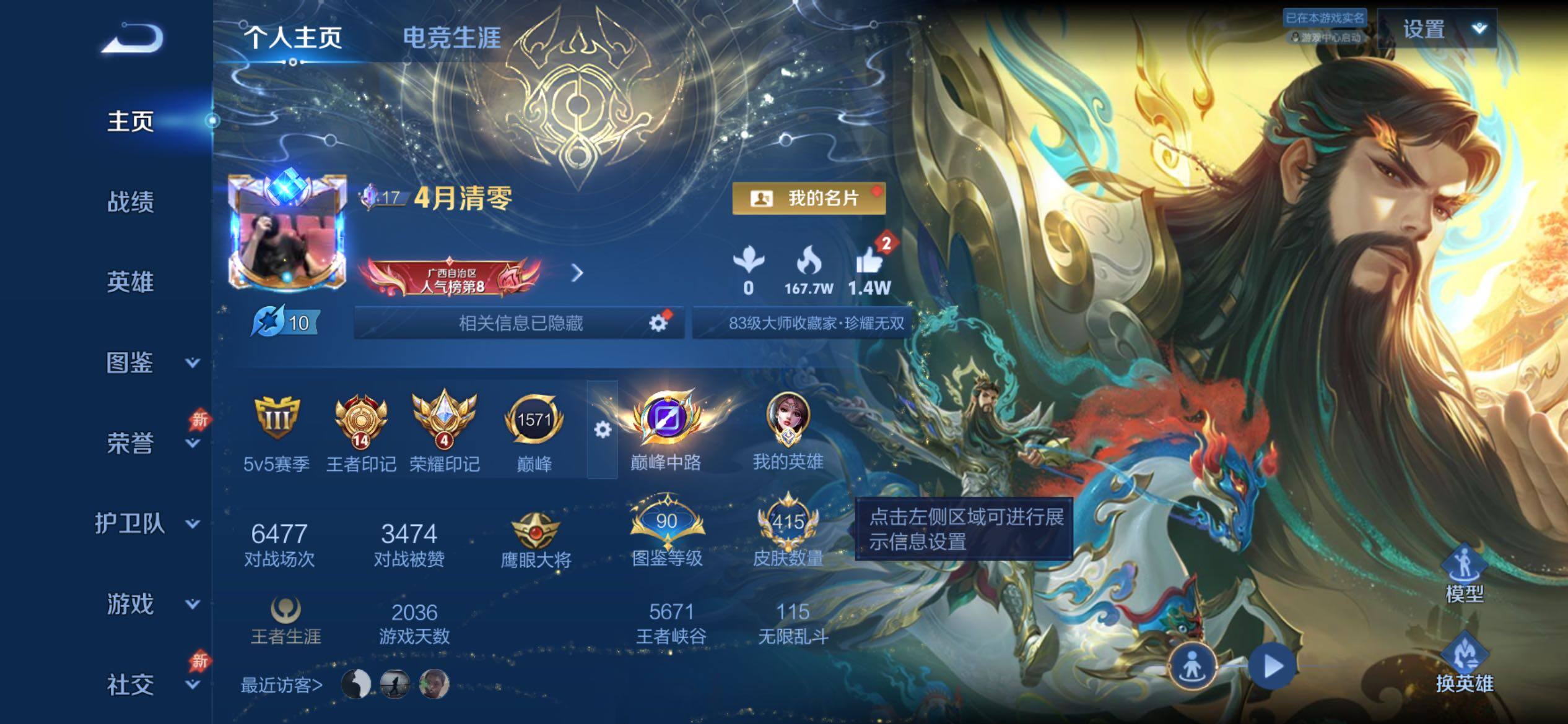 WZCMY4308477王者荣耀账号详情图2