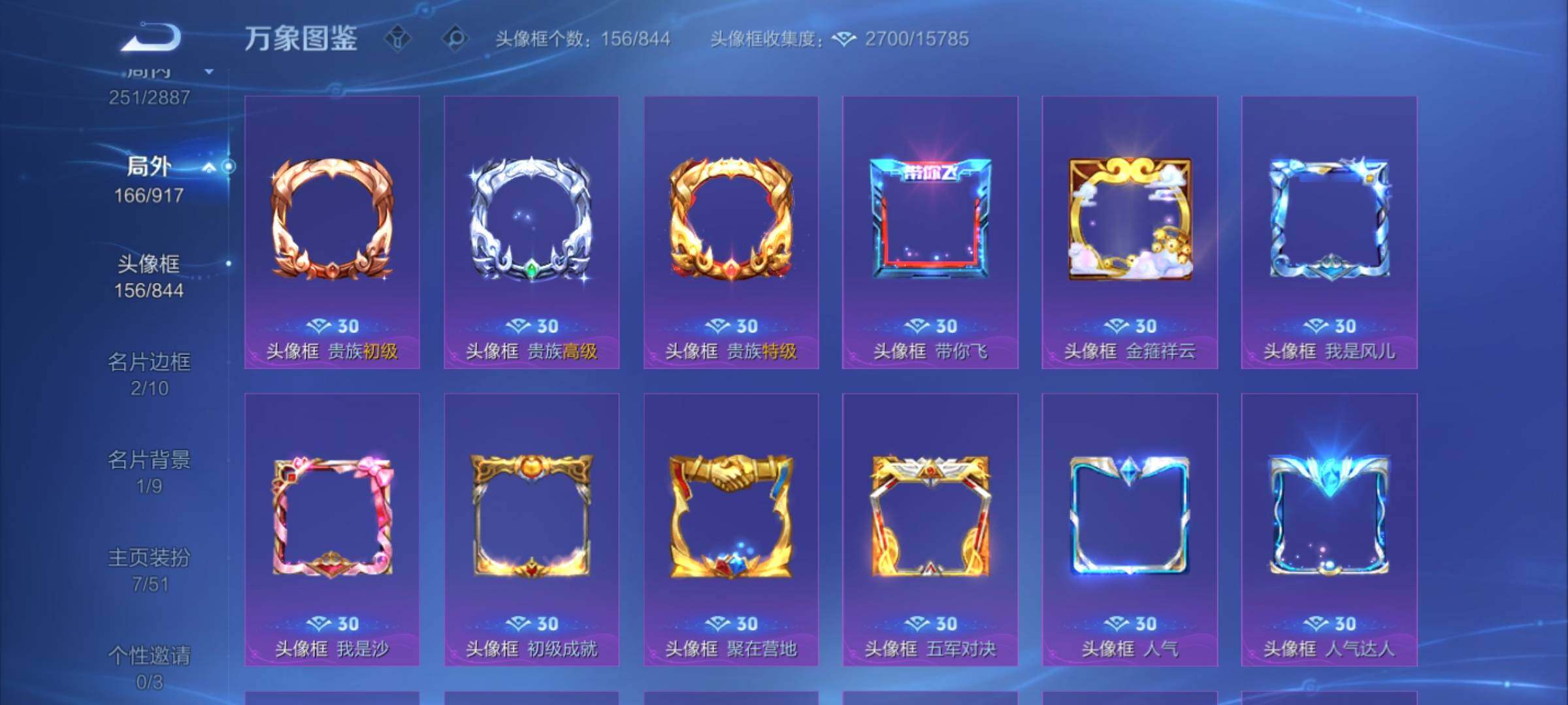 WZEY4308887王者荣耀账号详情图12 WZEY4308887王者荣耀账号详情图12