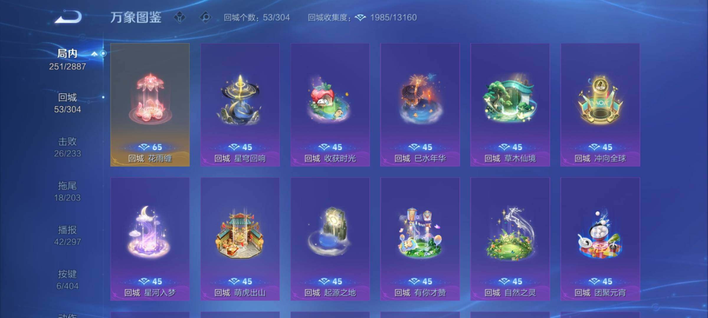 WZEY4308887王者荣耀账号详情图13 WZEY4308887王者荣耀账号详情图13