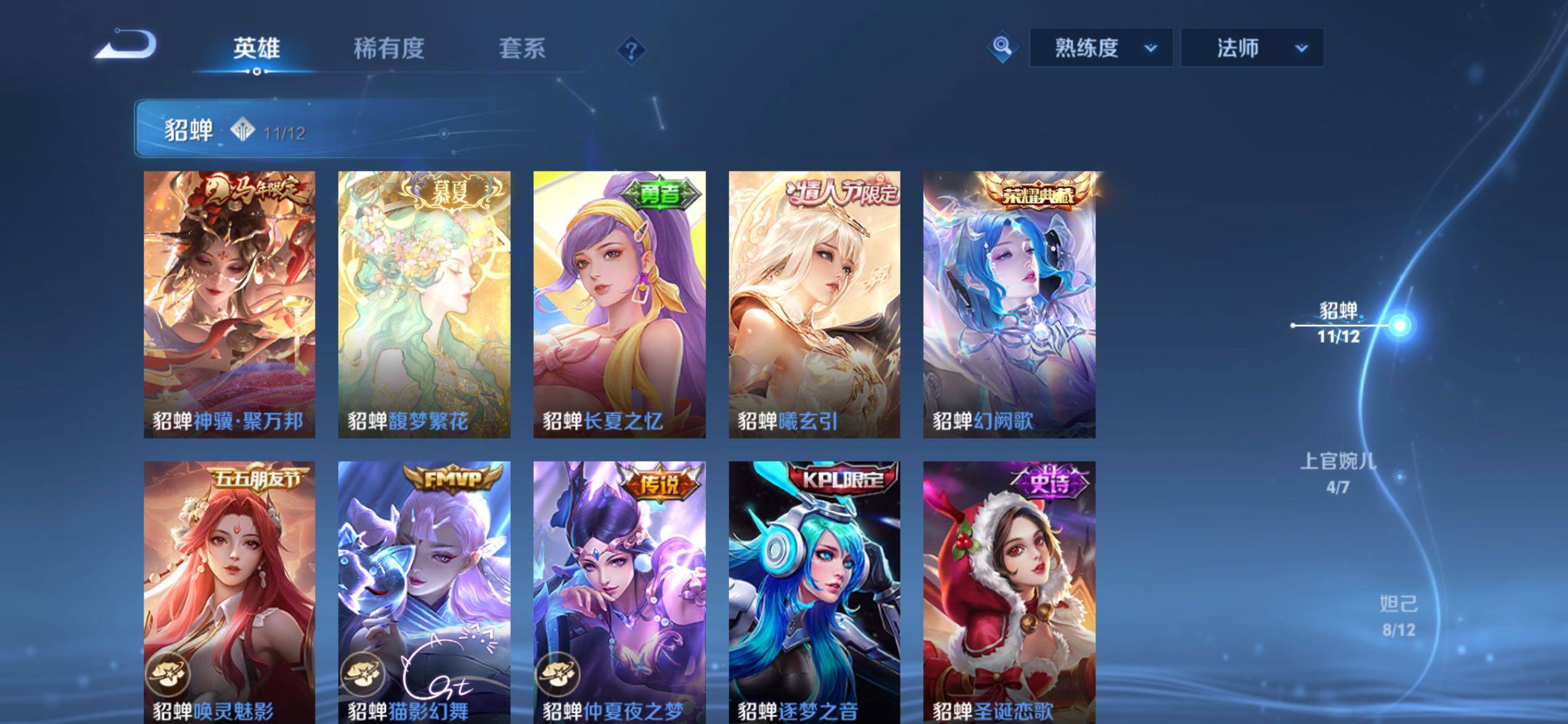 WZCMY4308477王者荣耀账号详情图8