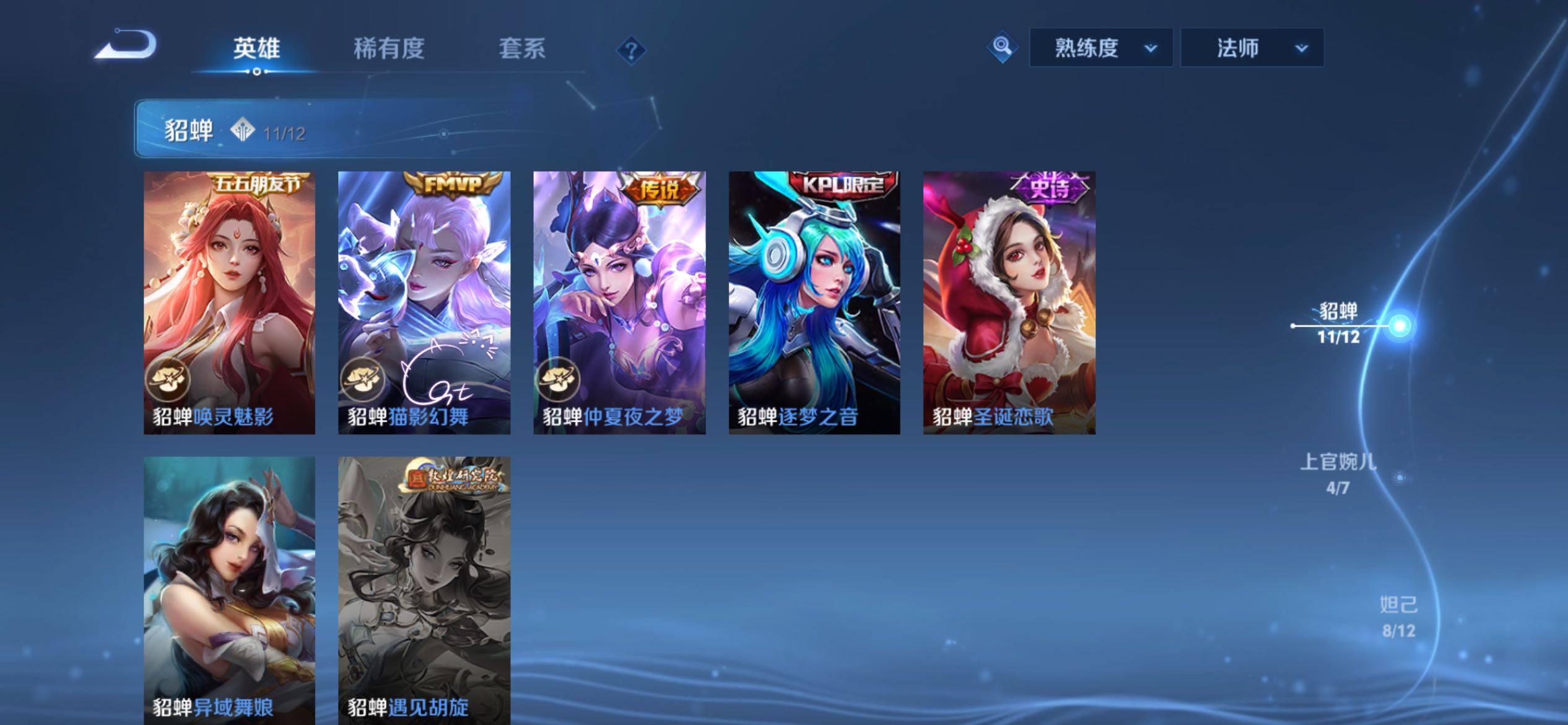 WZCMY4308477王者荣耀账号详情图9