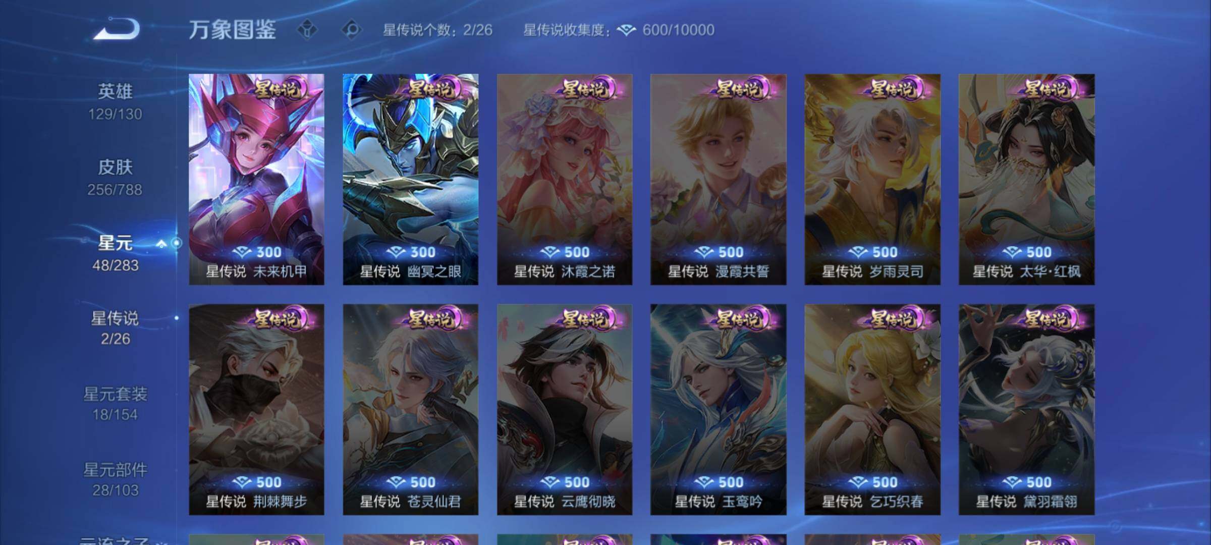 WZEY4308887王者荣耀账号详情图14 WZEY4308887王者荣耀账号详情图14