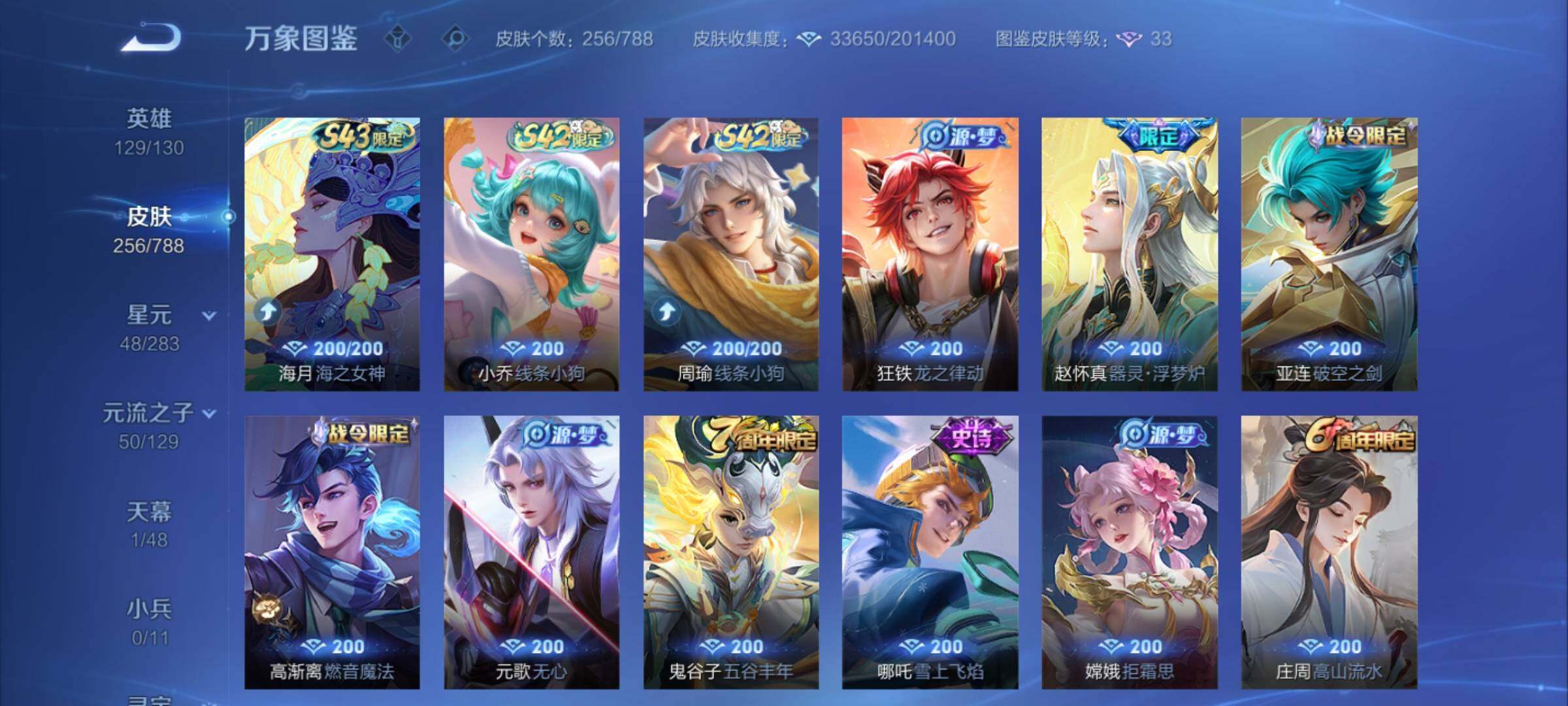 WZEY4308887王者荣耀账号详情图16 WZEY4308887王者荣耀账号详情图16