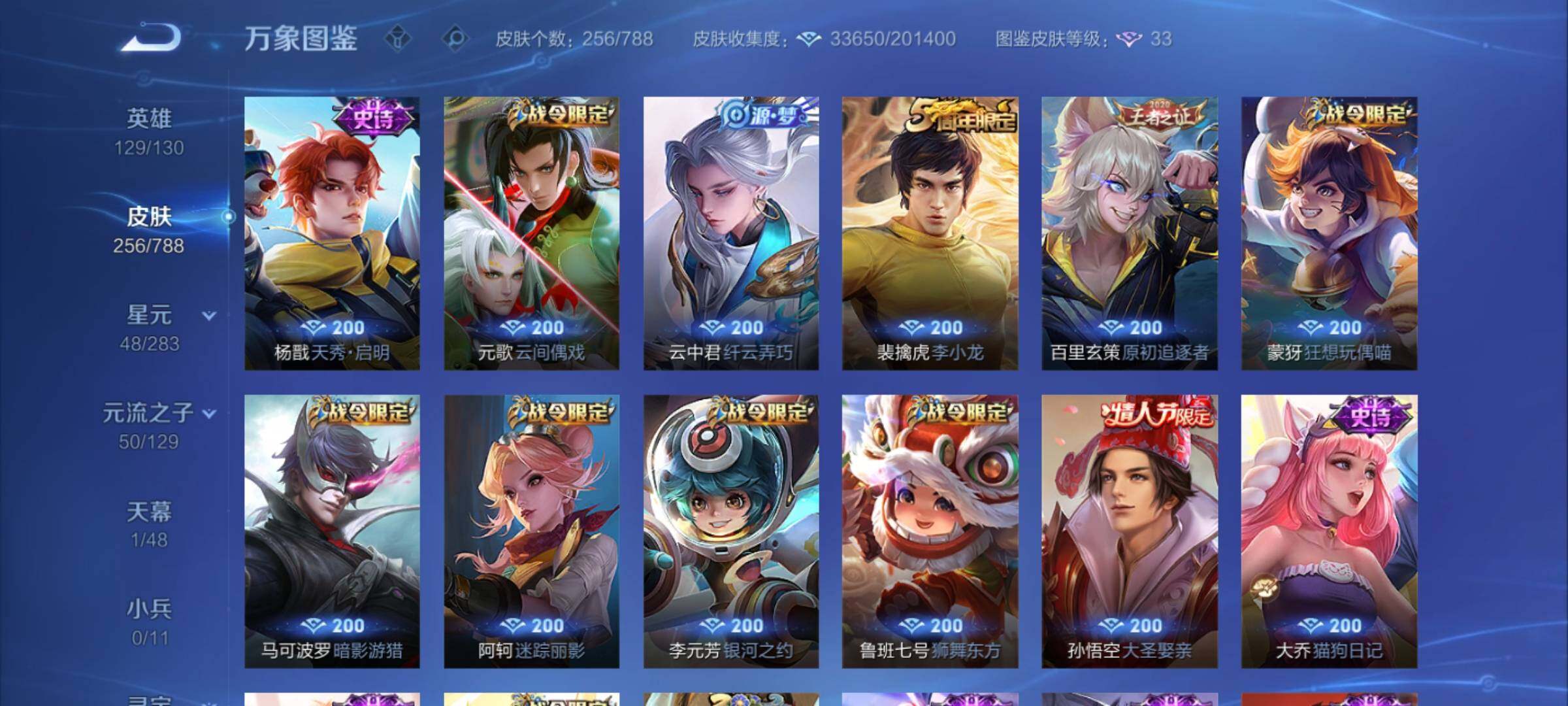 WZEY4308887王者荣耀账号详情图17 WZEY4308887王者荣耀账号详情图17