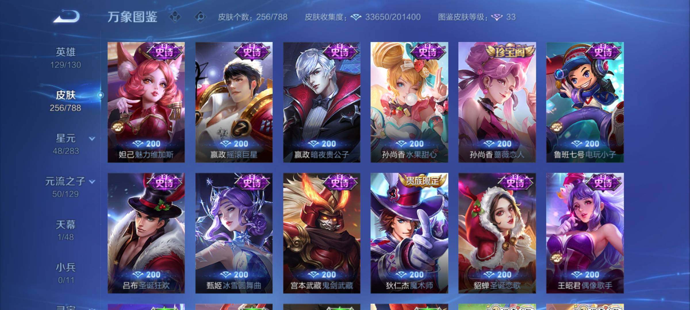 WZEY4308887王者荣耀账号详情图20 WZEY4308887王者荣耀账号详情图20