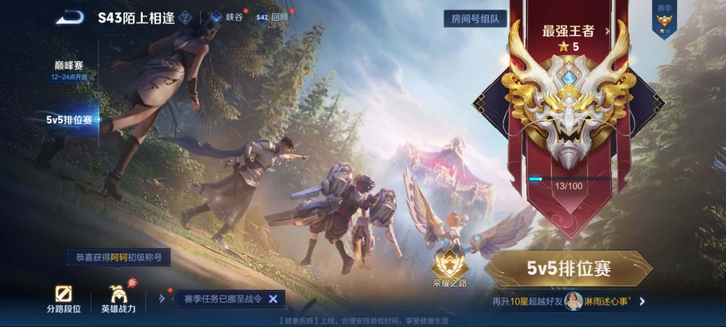 WZEY4308887王者荣耀账号详情图22 WZEY4308887王者荣耀账号详情图22