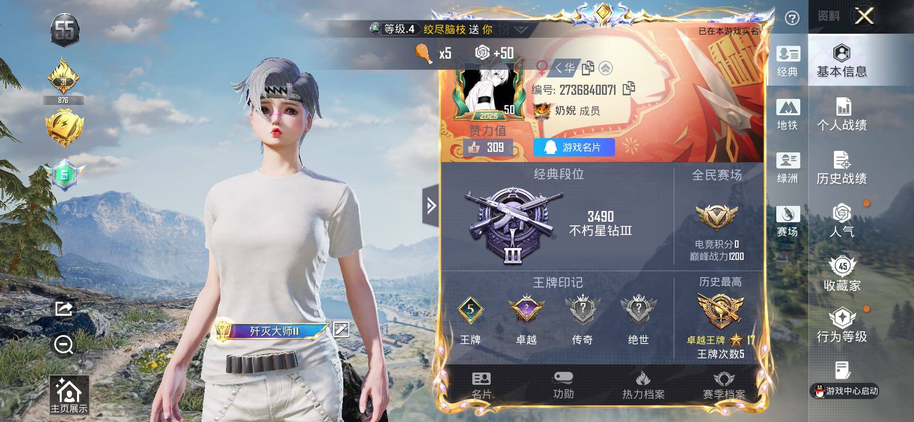 HPLX4175348和平精英账号详情图3