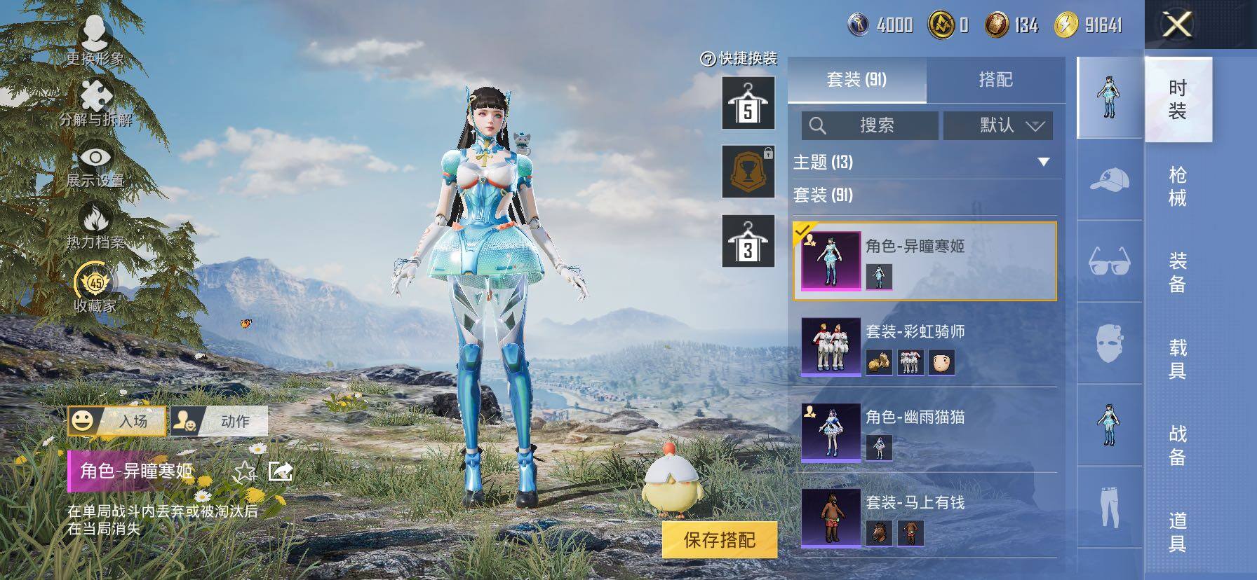 HPLX4175348和平精英账号详情图5