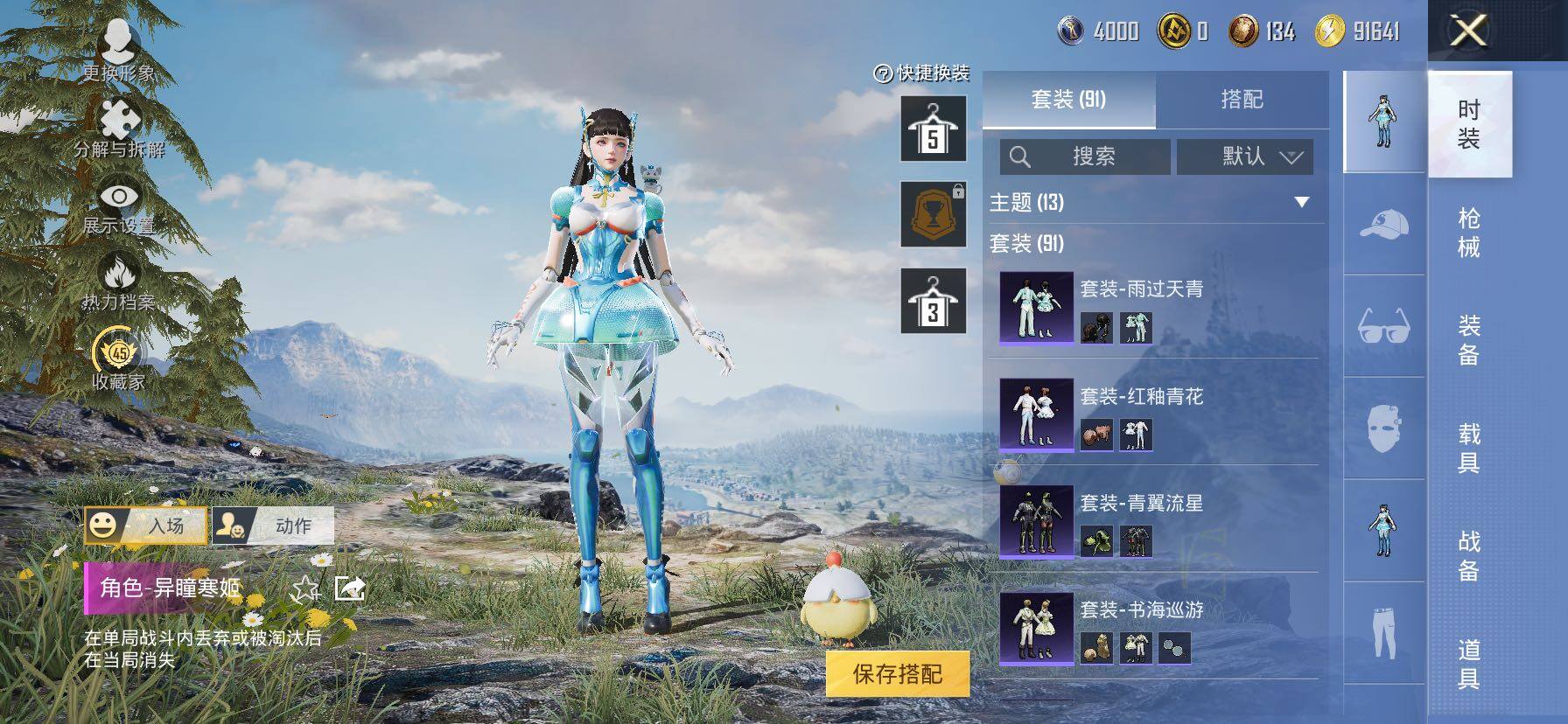 HPLX4175348和平精英账号详情图7