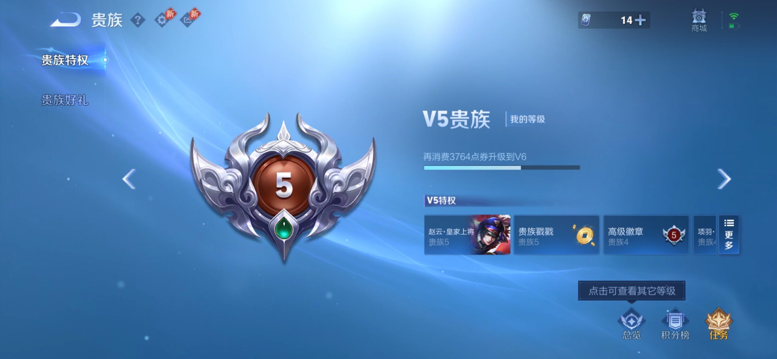 WZCMY4308585王者荣耀账号详情图16