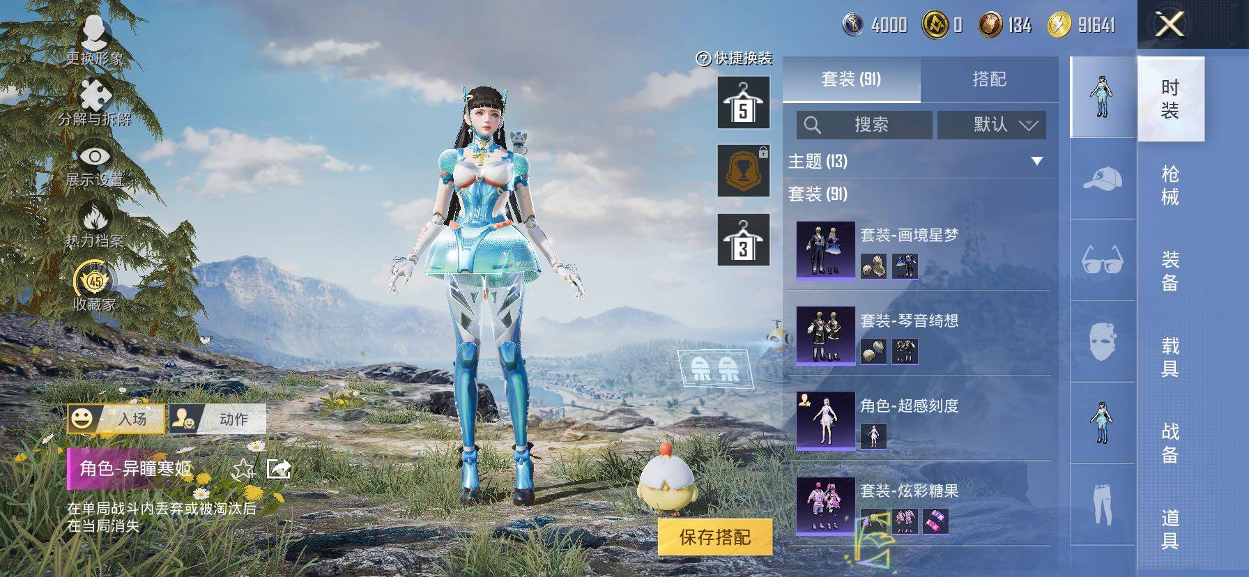 HPLX4175348和平精英账号详情图9