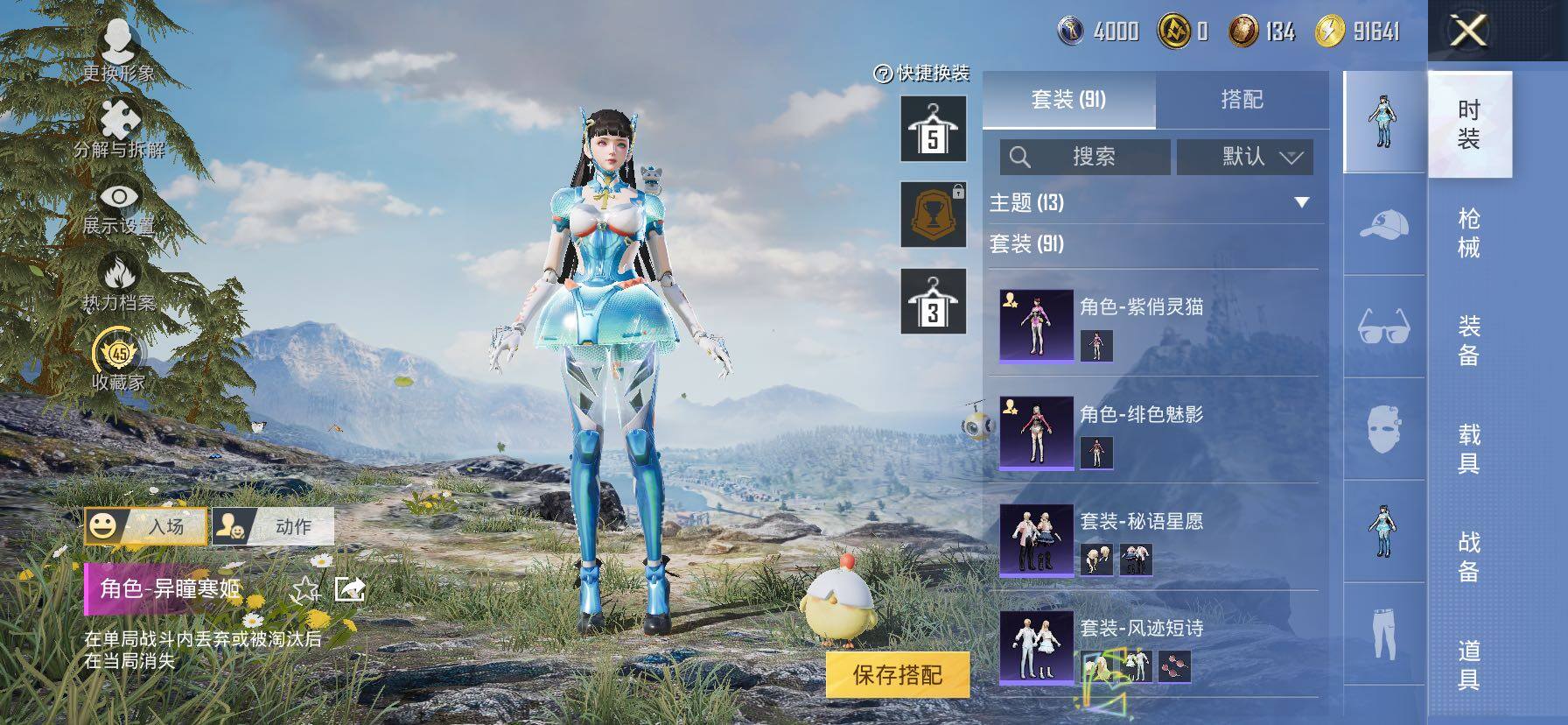 HPLX4175348和平精英账号详情图8