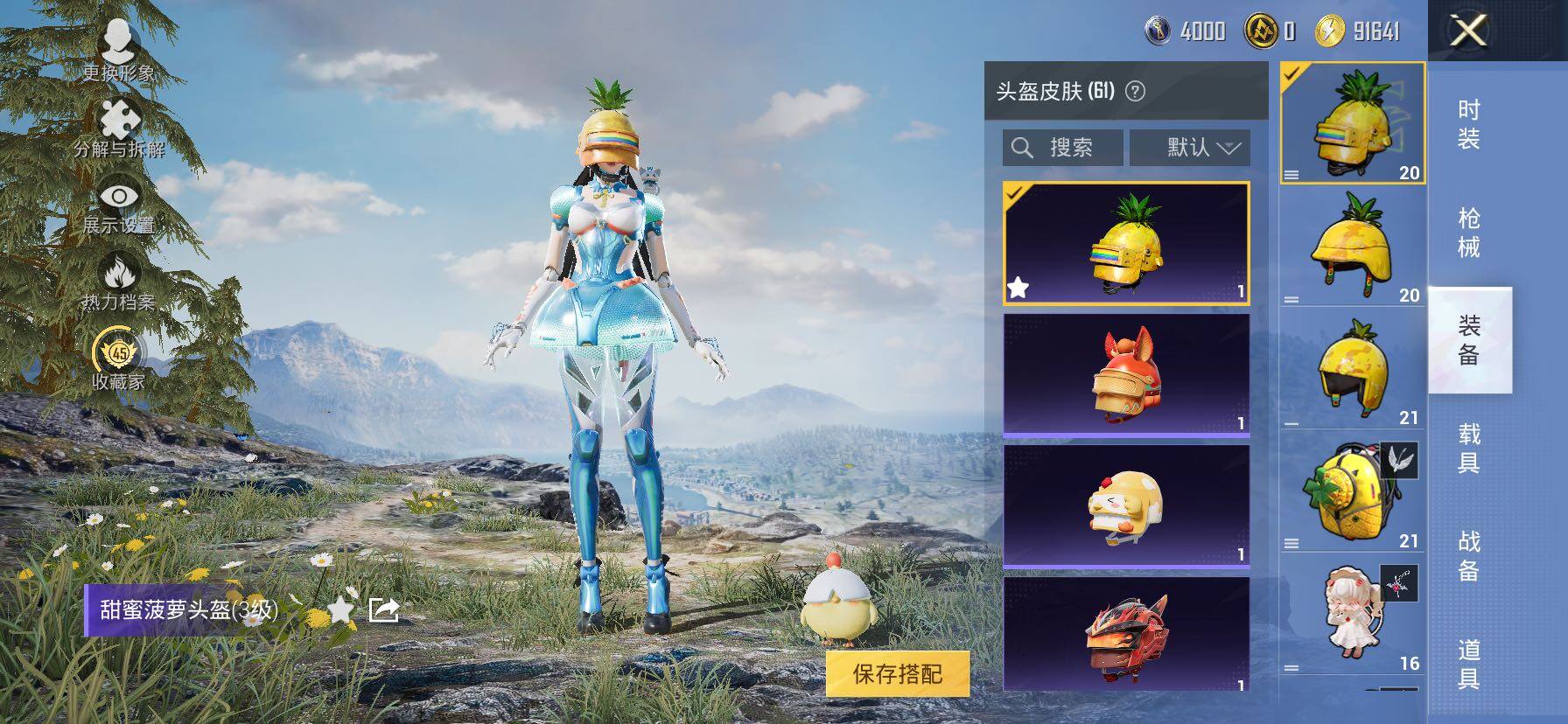 HPLX4175348和平精英账号详情图10