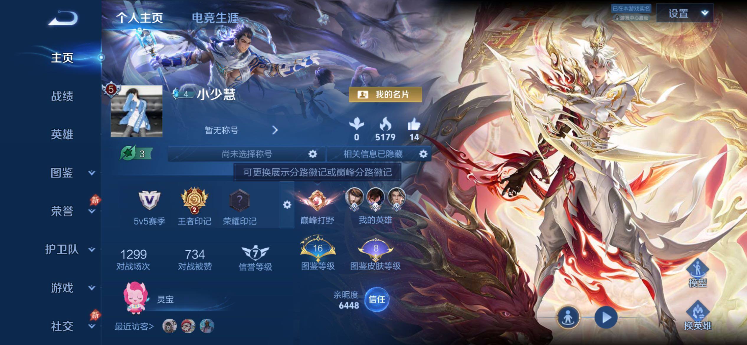 WZCMY4308585王者荣耀账号详情图2