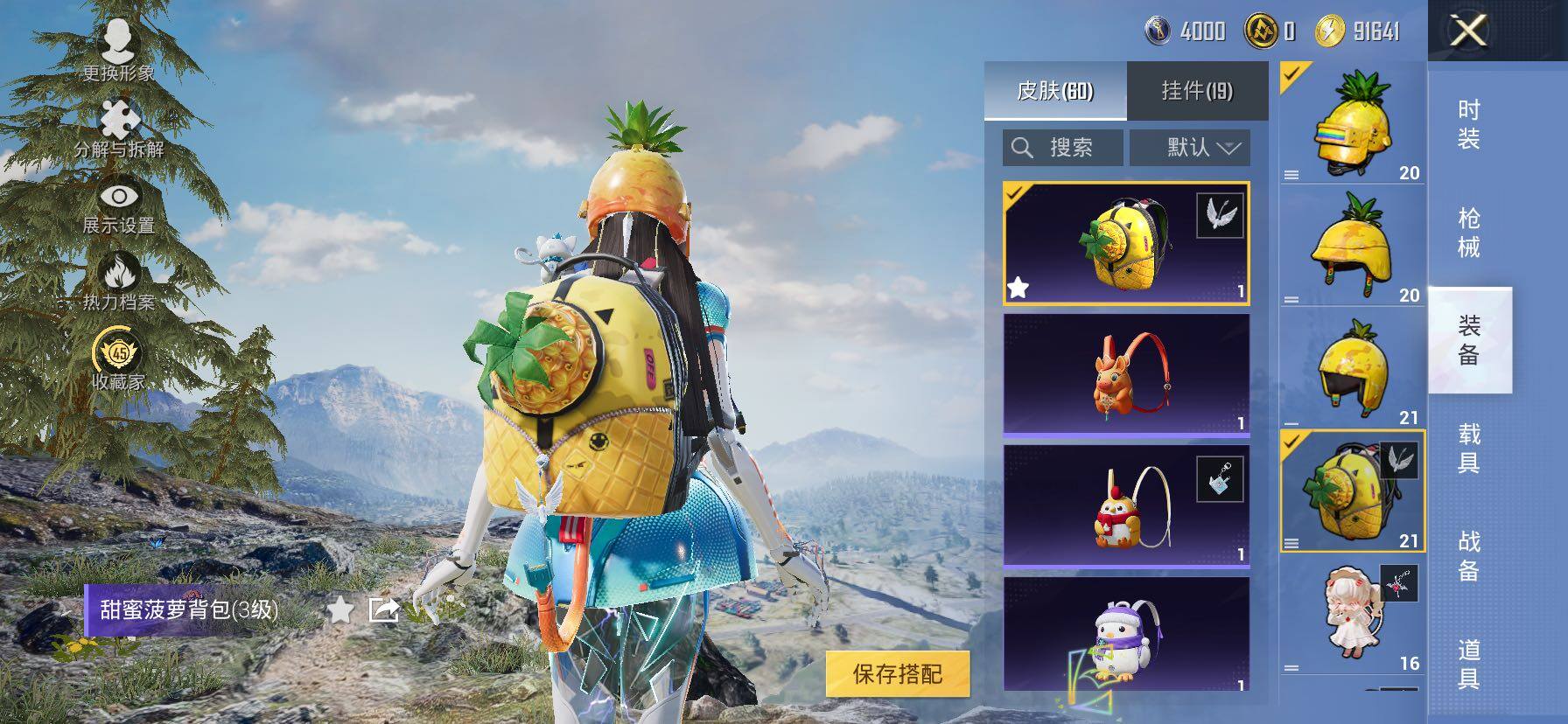 HPLX4175348和平精英账号详情图11