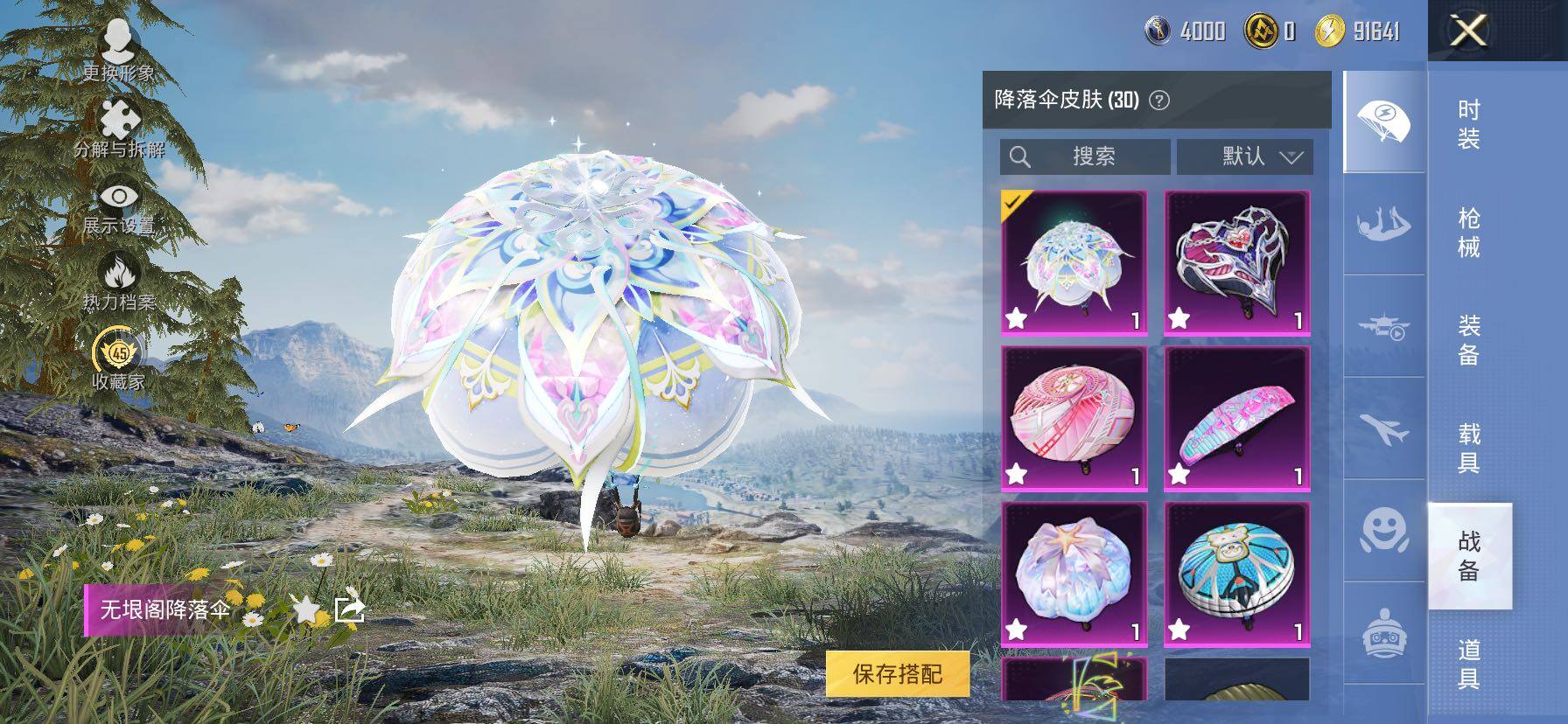 HPLX4175348和平精英账号详情图13
