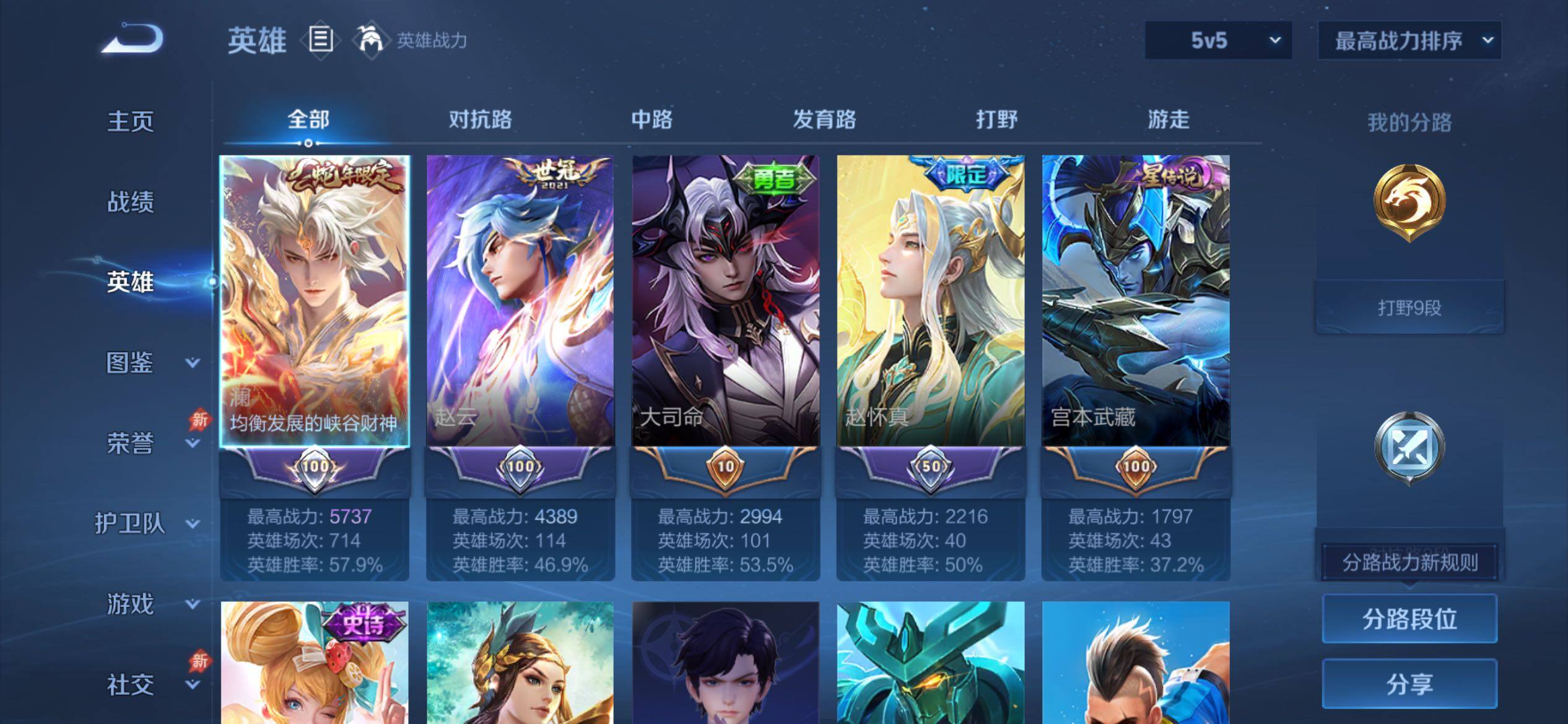 WZCMY4308585王者荣耀账号详情图3