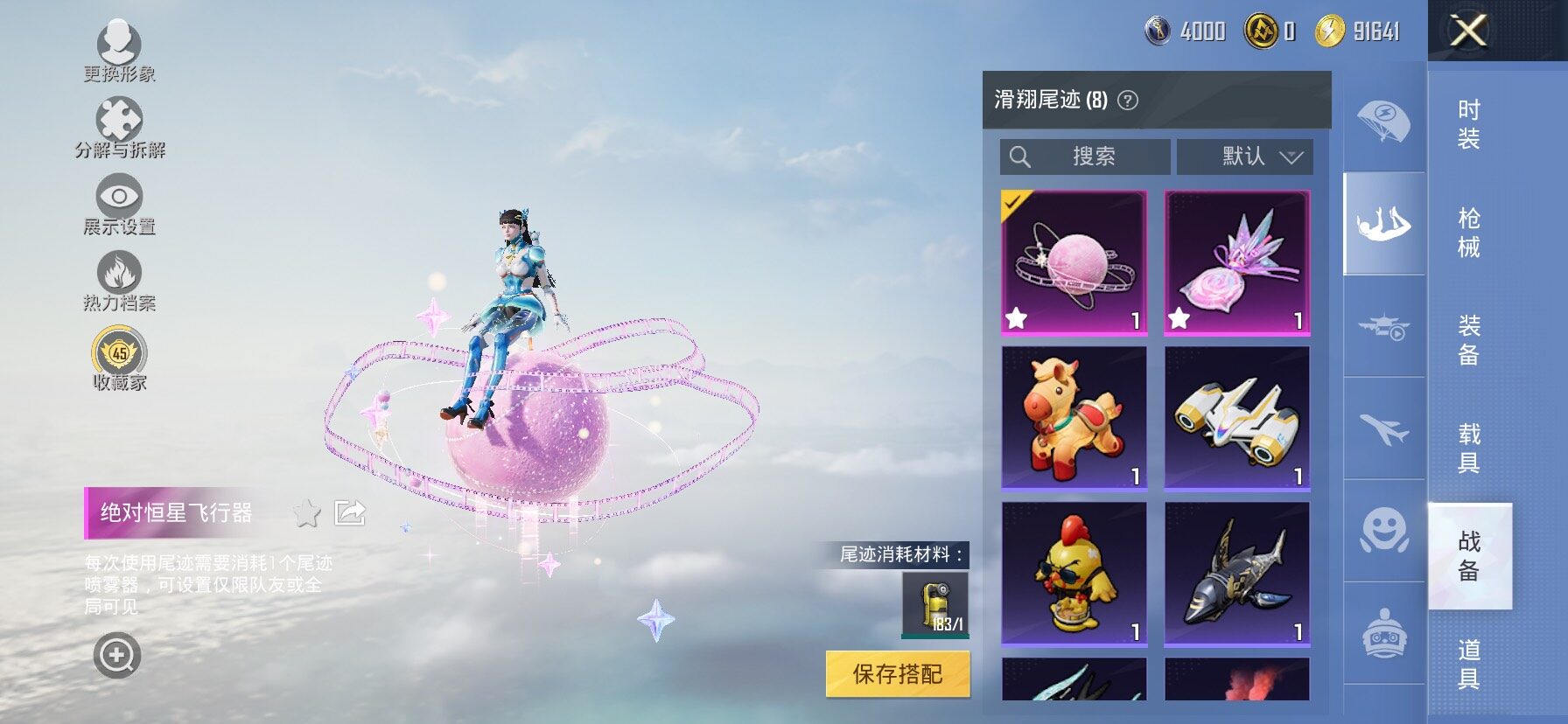 HPLX4175348和平精英账号详情图12