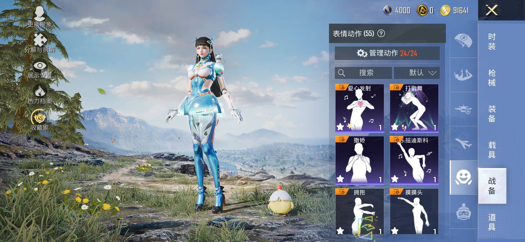 HPLX4175348和平精英账号详情图15