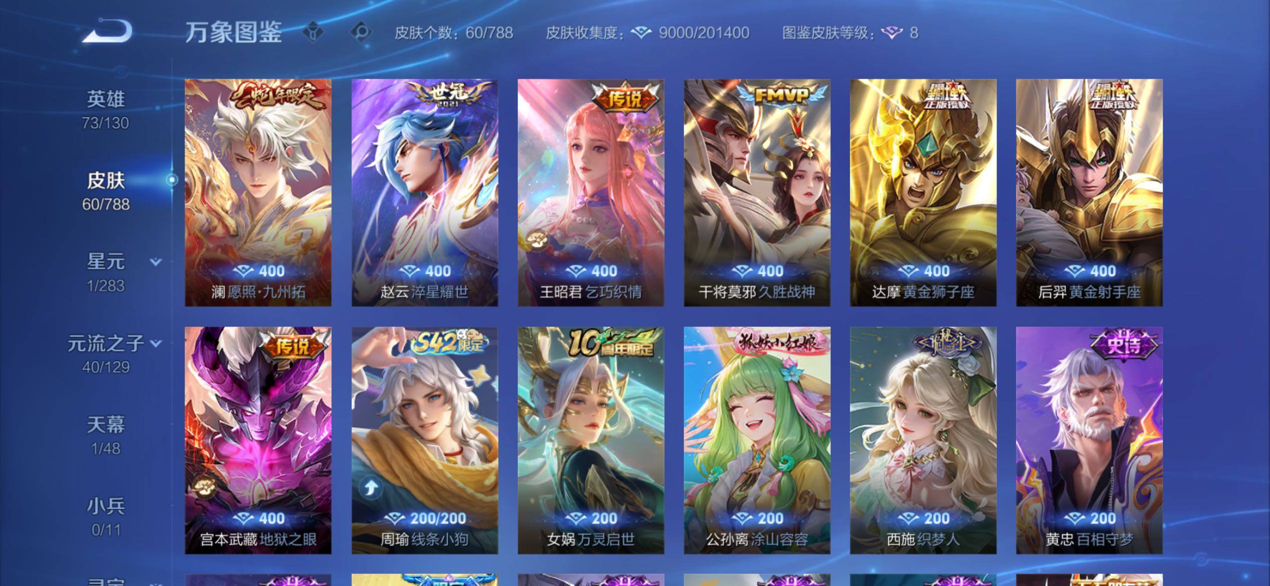 WZCMY4308585王者荣耀账号详情图7