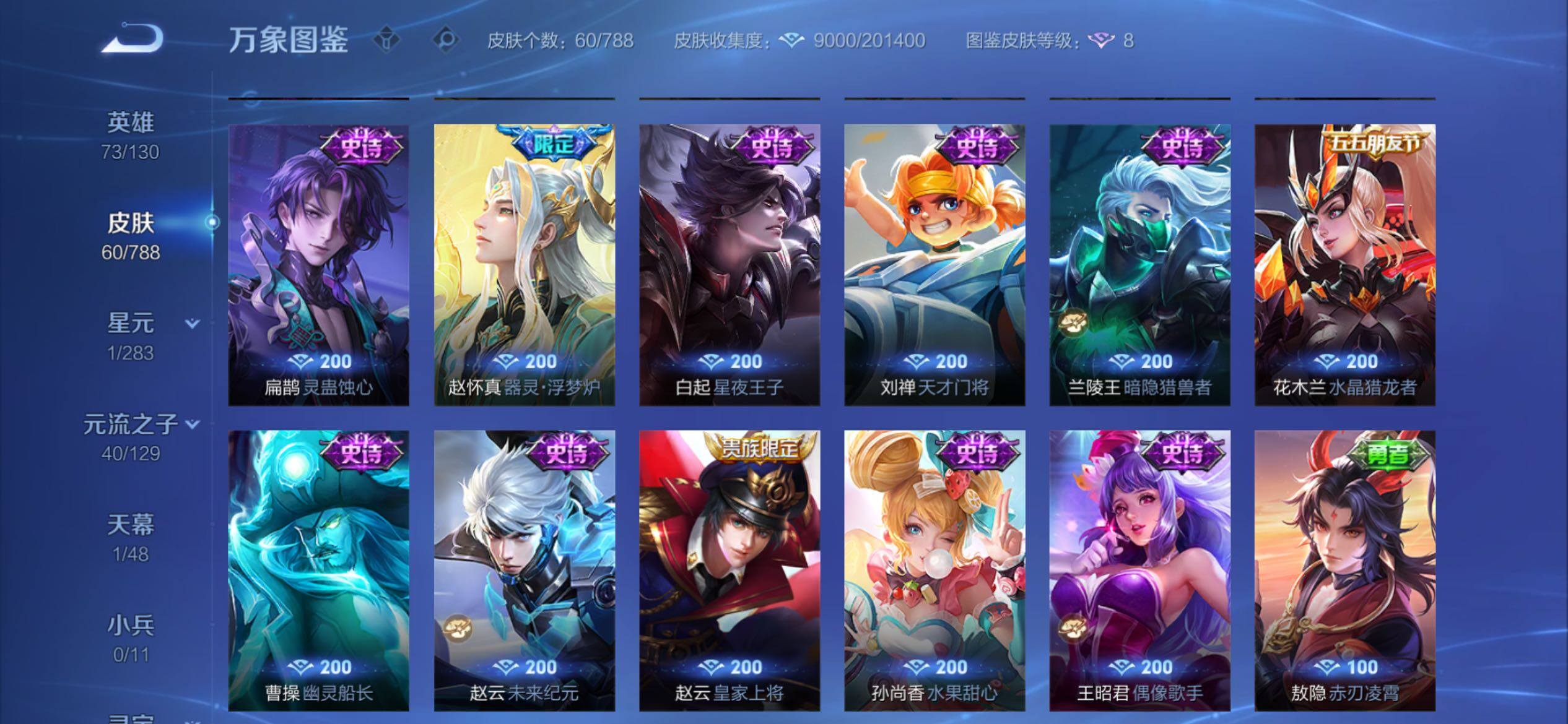 WZCMY4308585王者荣耀账号详情图8