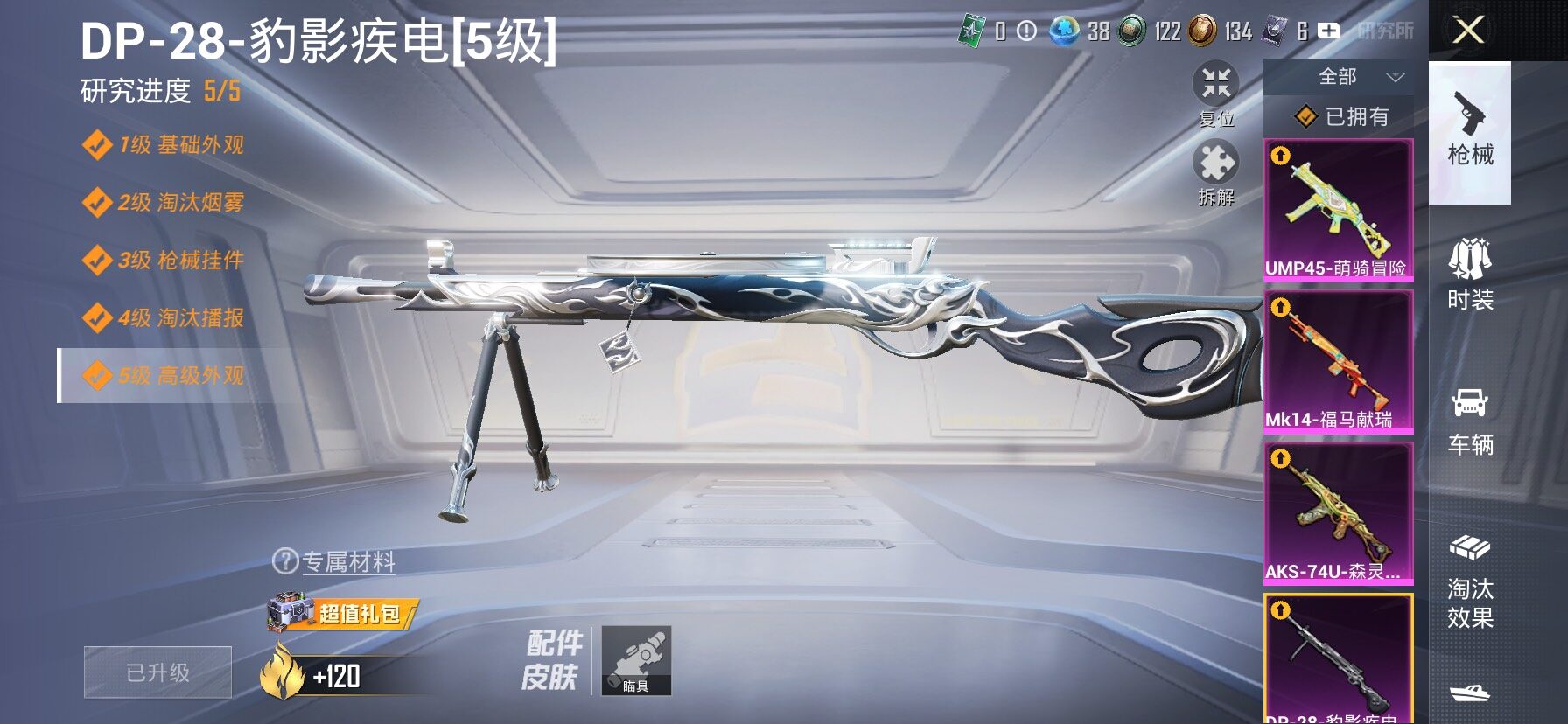 HPLX4175348和平精英账号详情图14