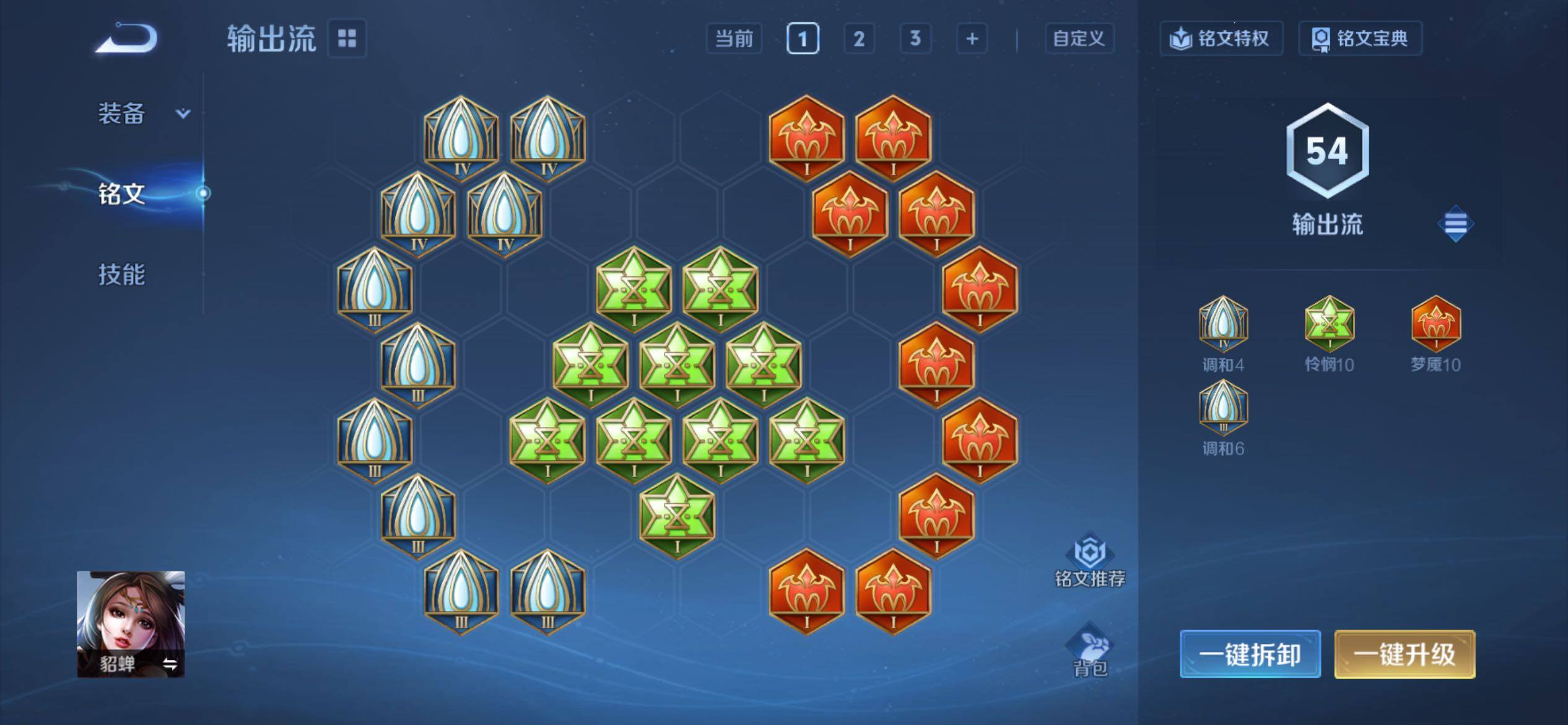 WZCMY4308585王者荣耀账号详情图14