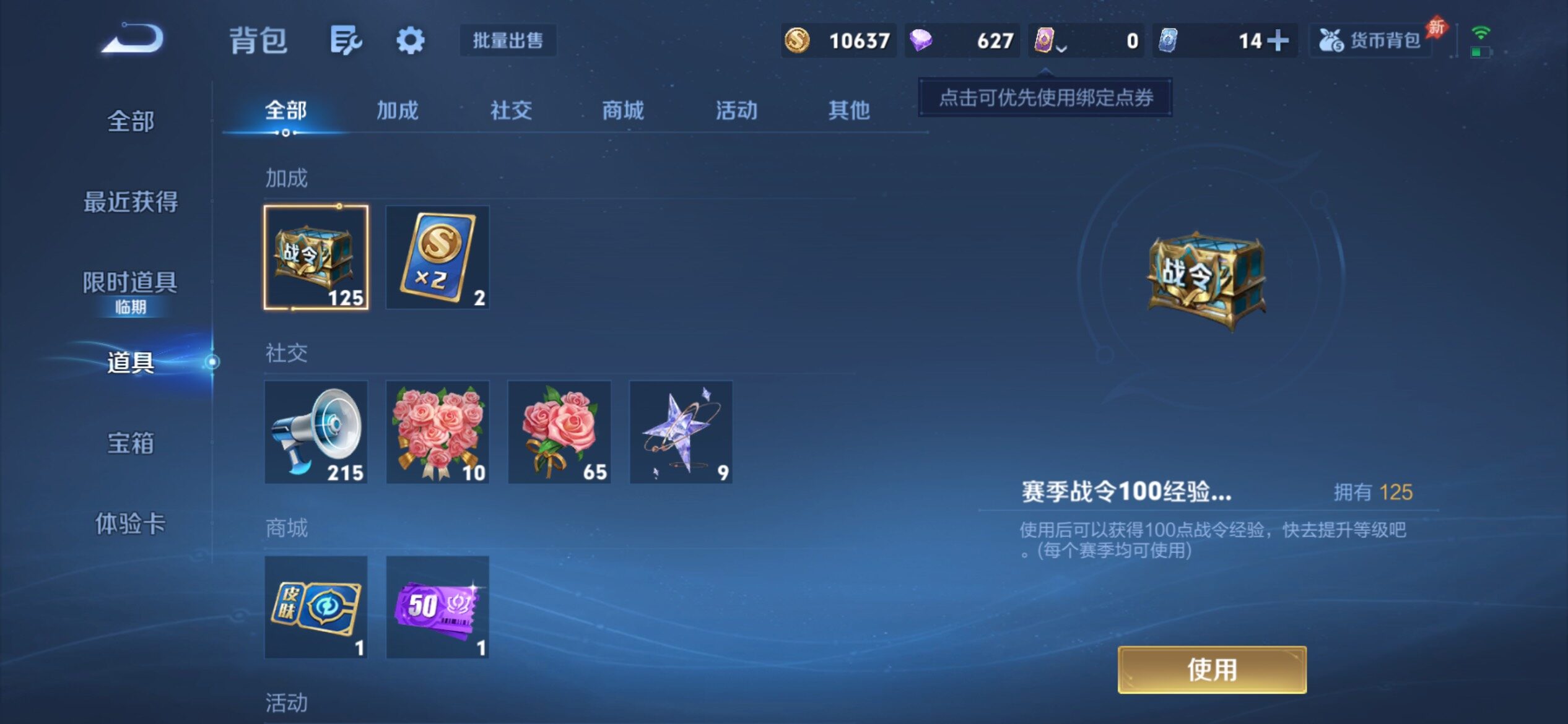 WZCMY4308585王者荣耀账号详情图15