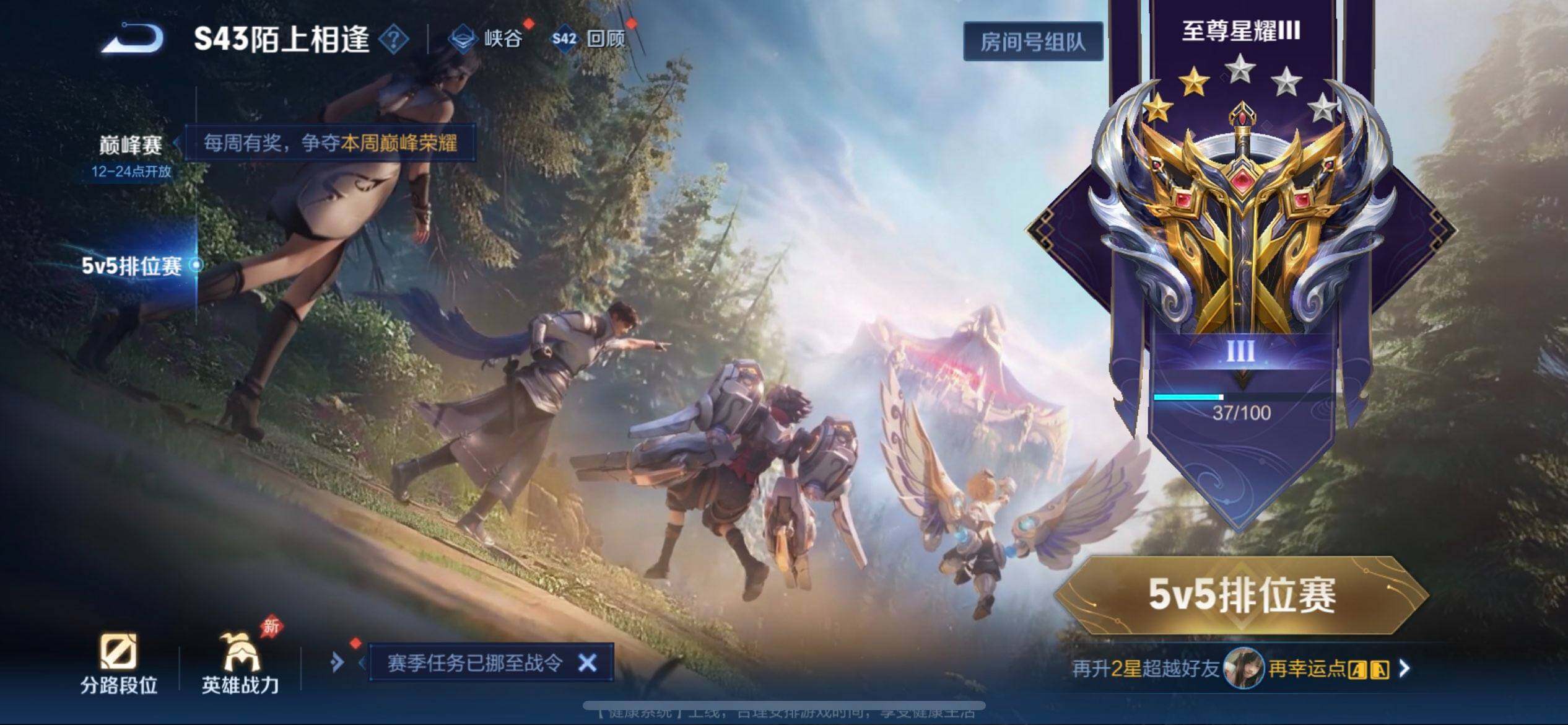 WZLX4315158王者荣耀账号详情图4