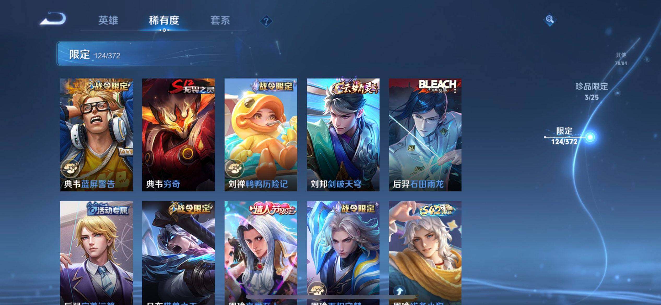 WZLX4315158王者荣耀账号详情图5