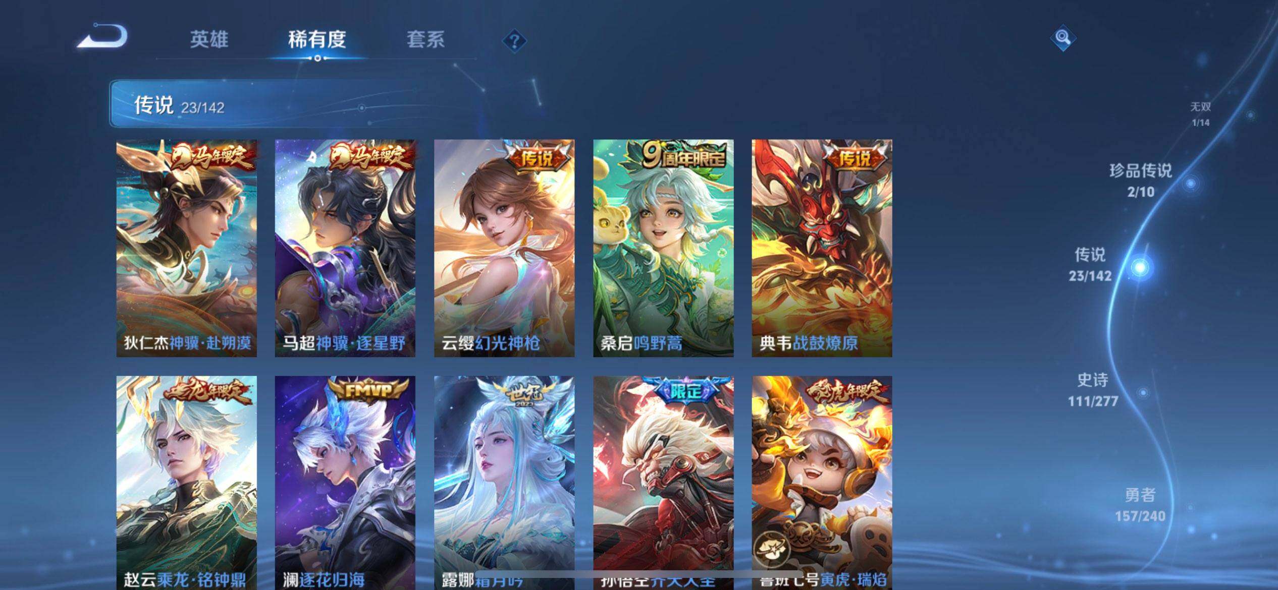 WZLX4315158王者荣耀账号详情图6