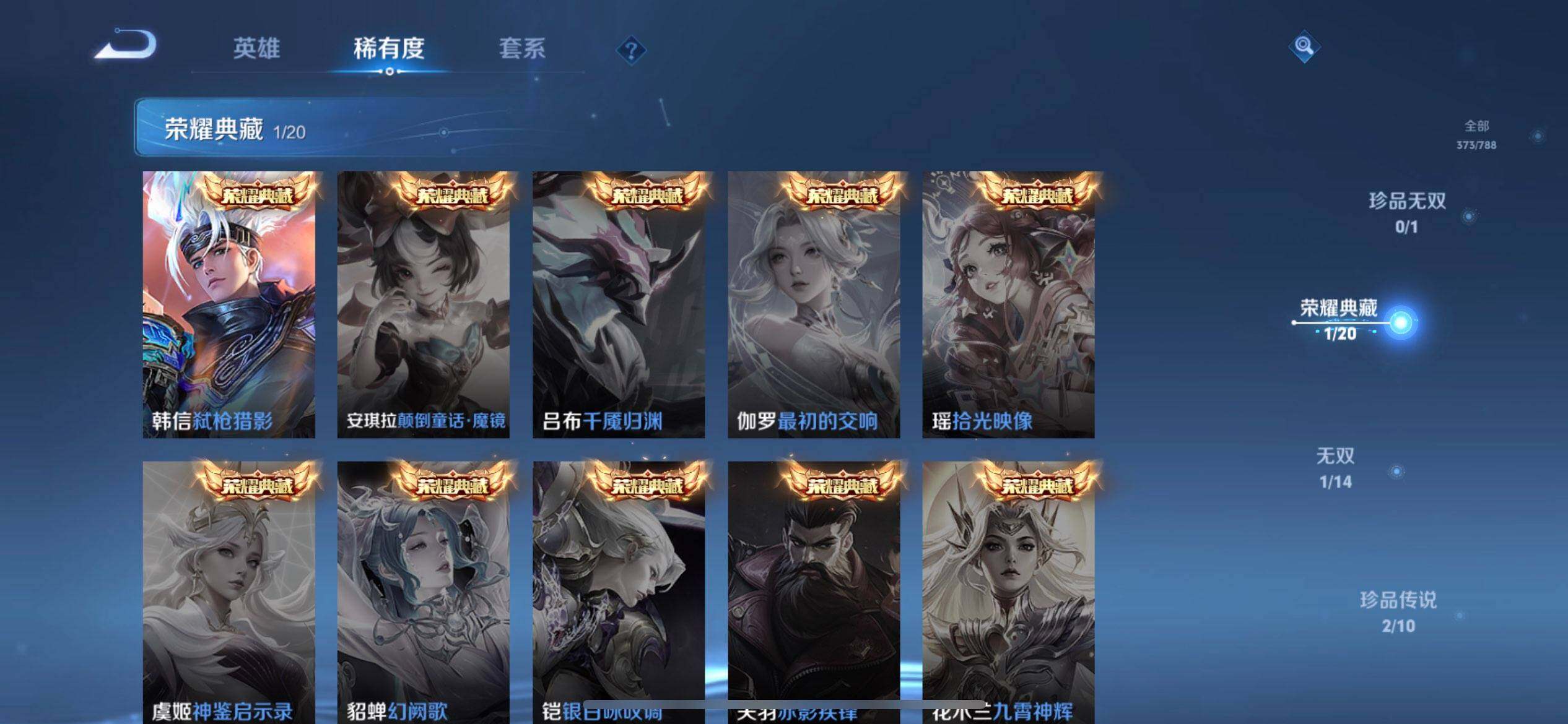 WZLX4315158王者荣耀账号详情图7