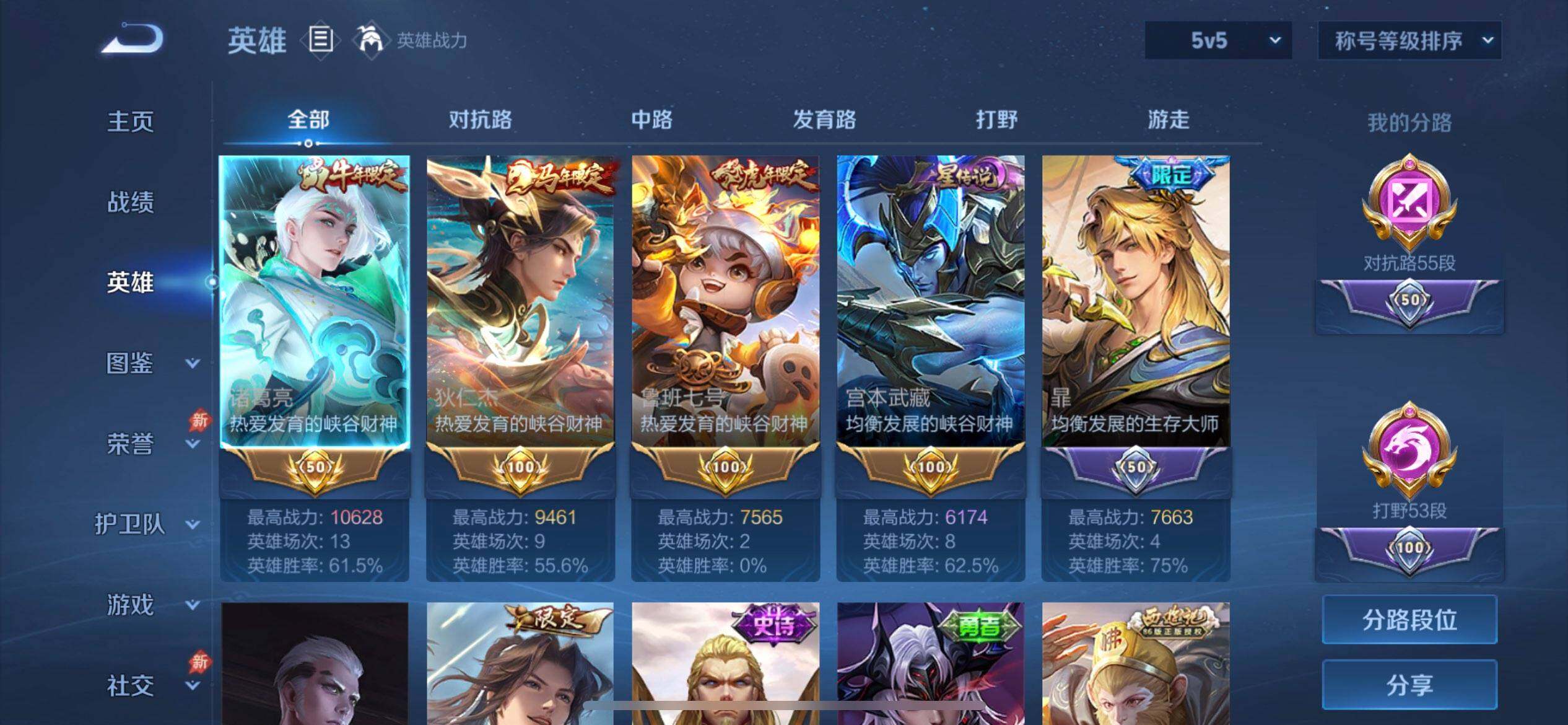 WZLX4315158王者荣耀账号详情图9