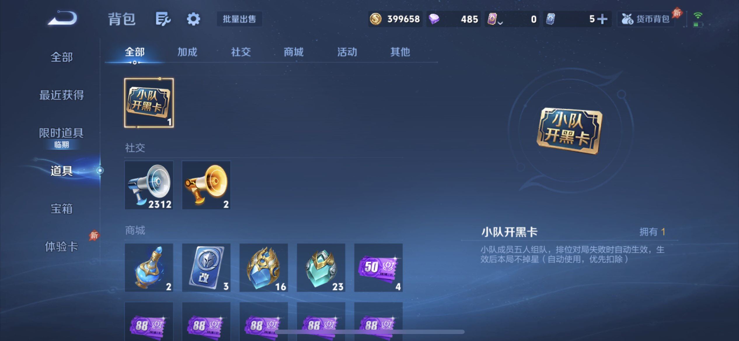 WZLX4315158王者荣耀账号详情图10