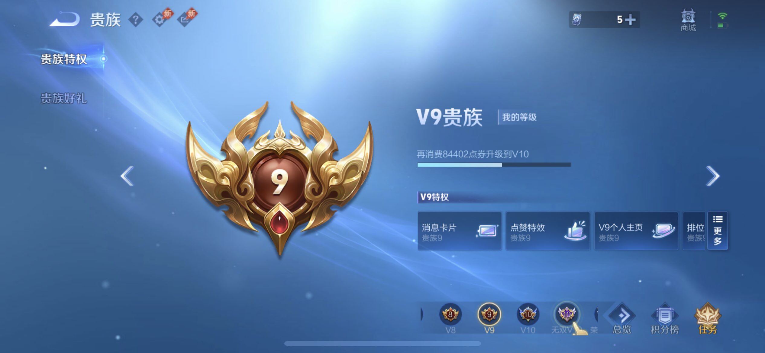 WZLX4315158王者荣耀账号详情图11