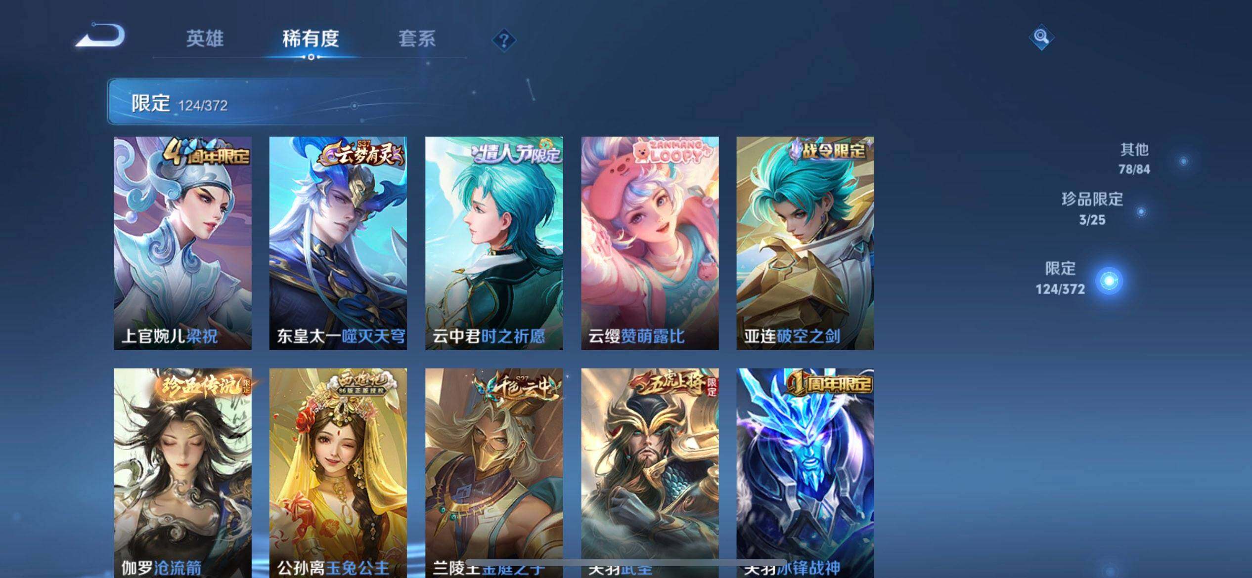 WZLX4315158王者荣耀账号详情图13