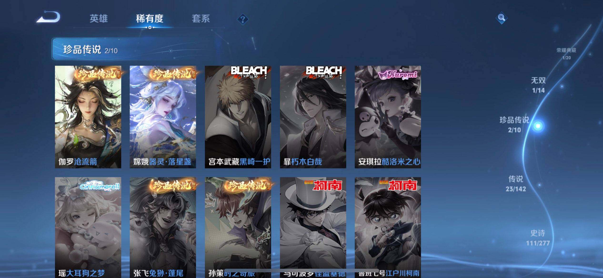 WZLX4315158王者荣耀账号详情图15