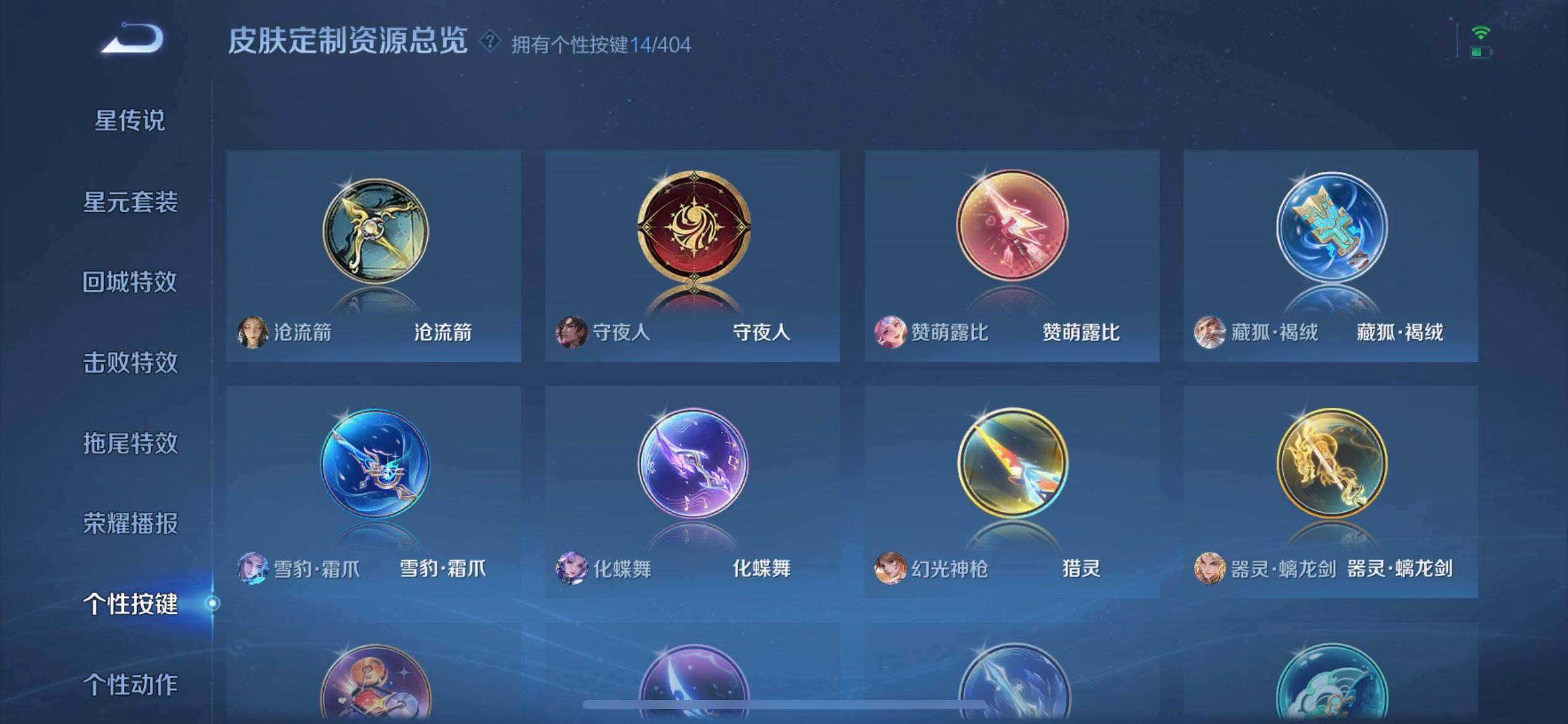 WZLX4315158王者荣耀账号详情图16