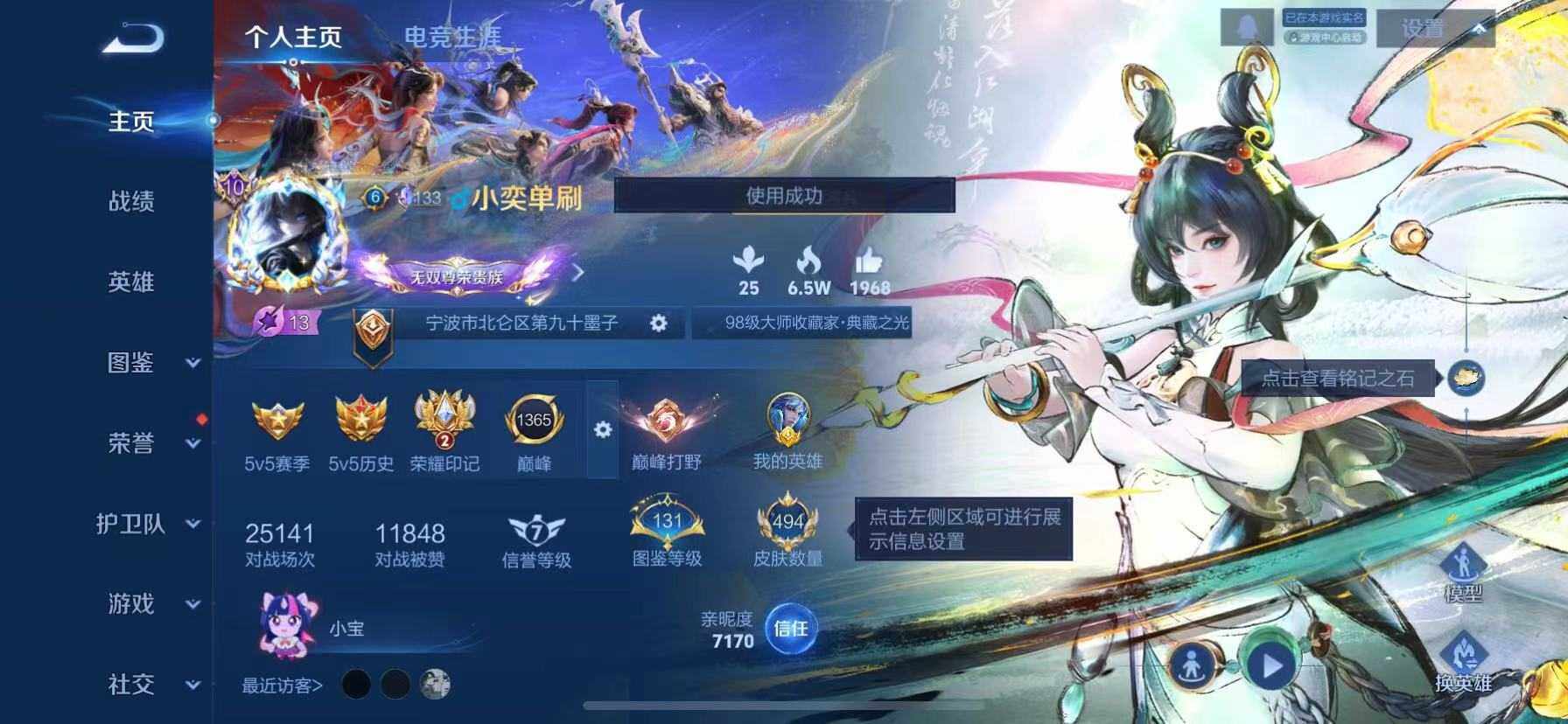 王者荣耀账号苹果QQ质量V11-最强王者段位-128英雄-494皮肤-6典藏皮肤-1典藏英雄-6无双-2珍品传说-57传