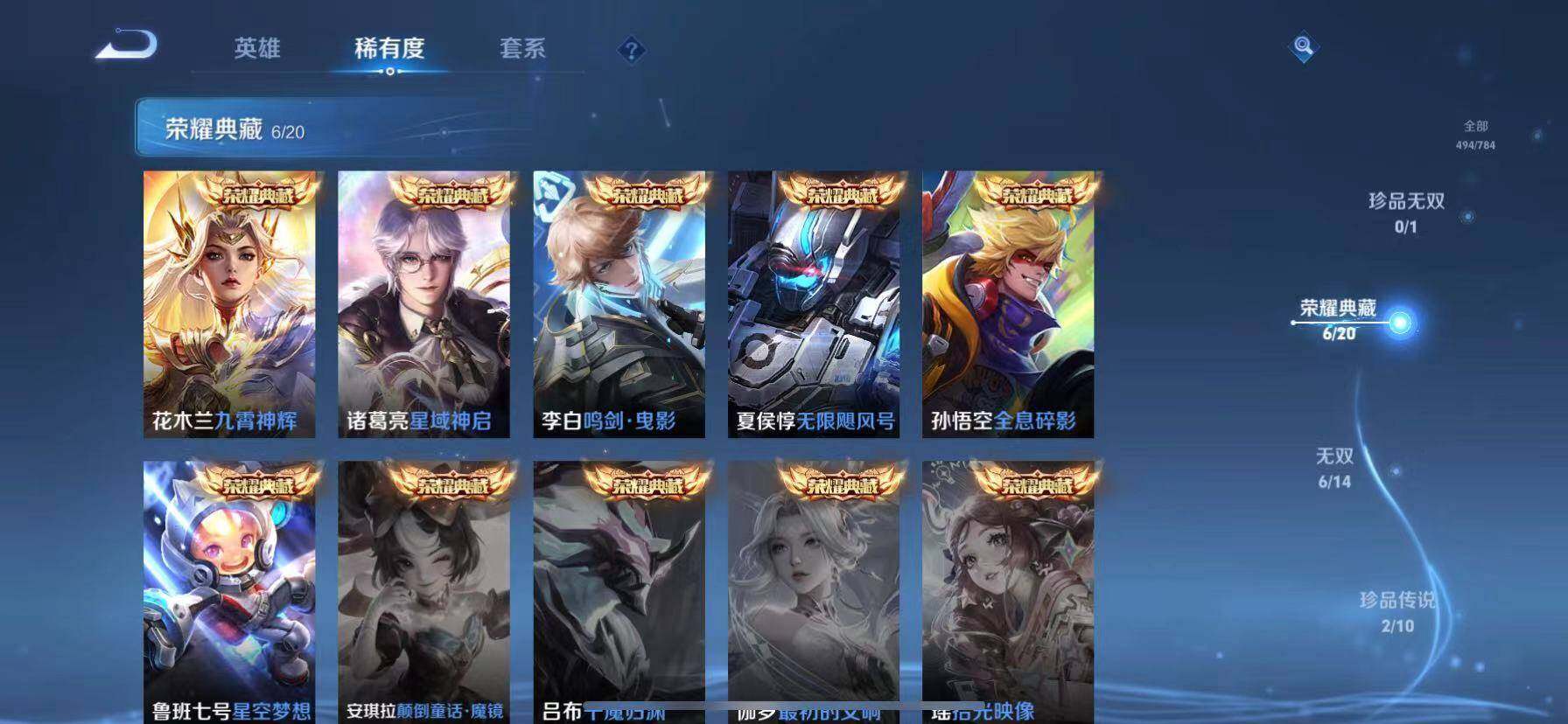 WZQM4310698王者荣耀账号详情图6 WZQM4310698王者荣耀账号详情图6