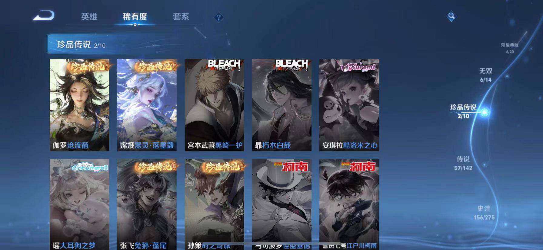 WZQM4310698王者荣耀账号详情图8 WZQM4310698王者荣耀账号详情图8