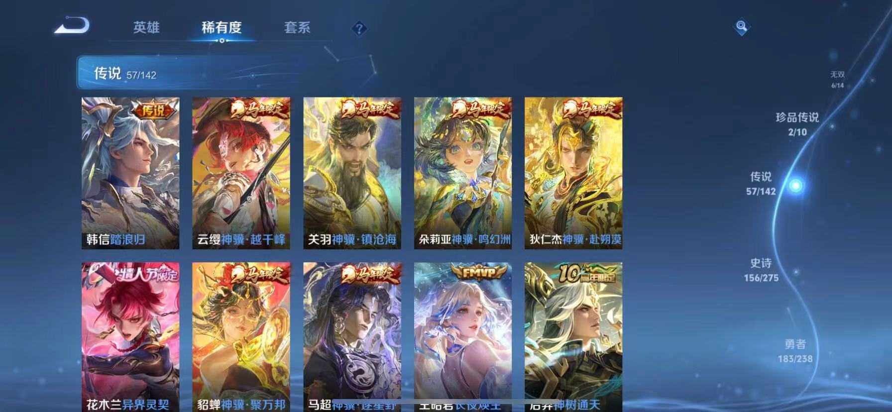 WZQM4310698王者荣耀账号详情图9 WZQM4310698王者荣耀账号详情图9