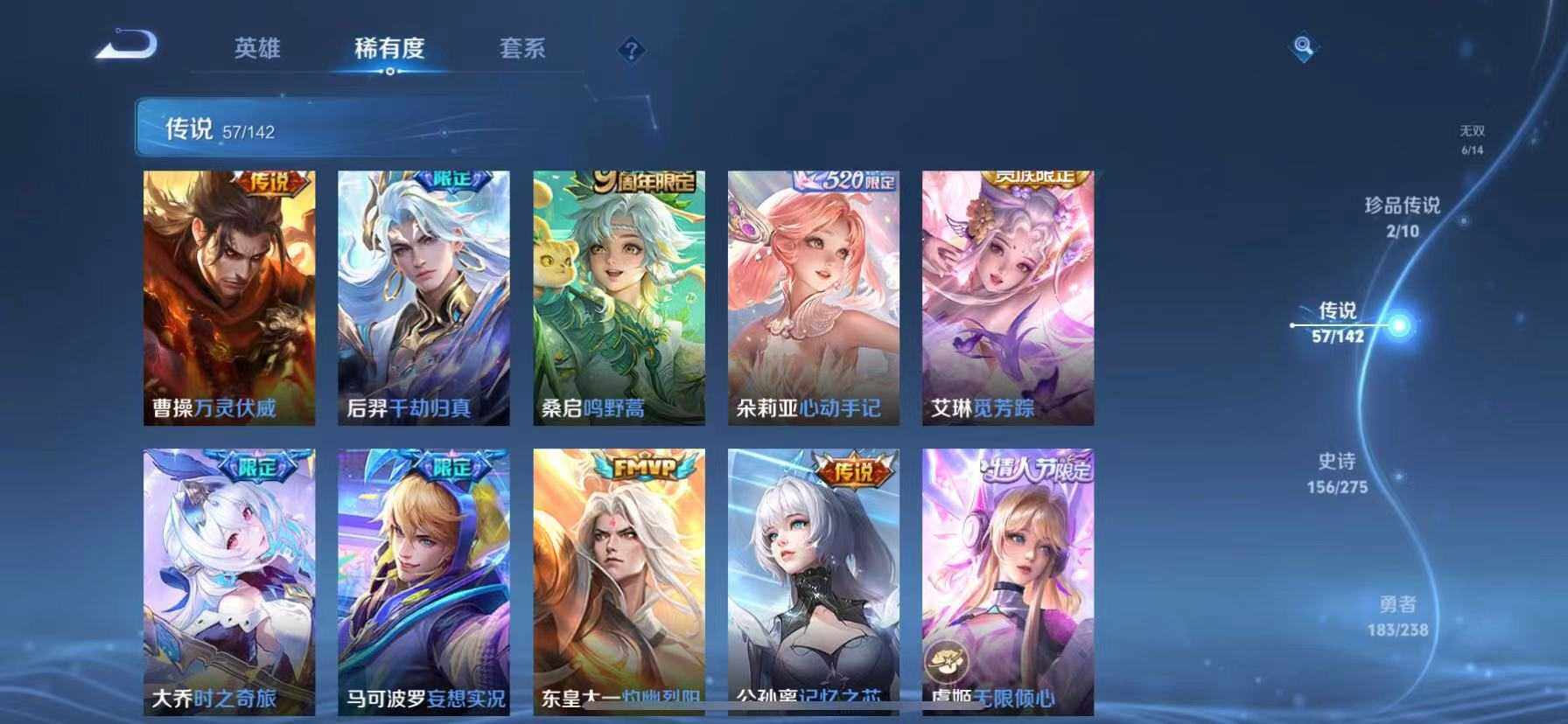 WZQM4310698王者荣耀账号详情图10 WZQM4310698王者荣耀账号详情图10