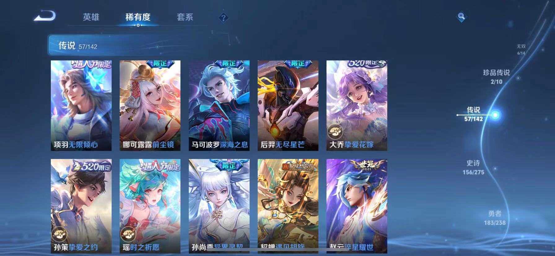 WZQM4310698王者荣耀账号详情图11 WZQM4310698王者荣耀账号详情图11