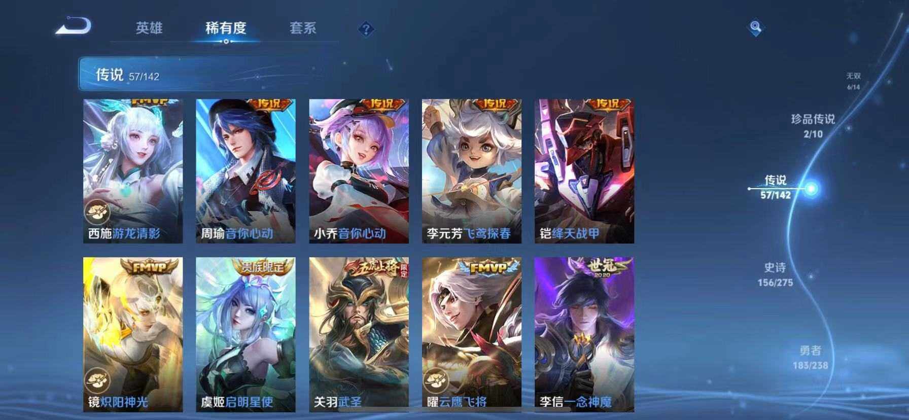 WZQM4310698王者荣耀账号详情图12 WZQM4310698王者荣耀账号详情图12