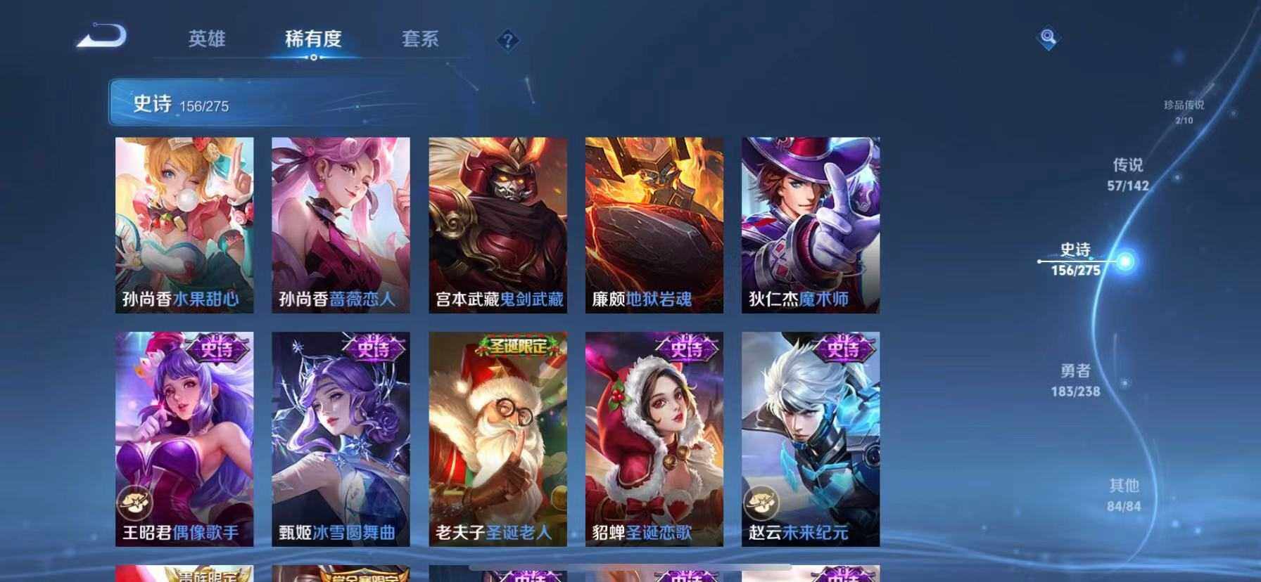 WZQM4310698王者荣耀账号详情图13 WZQM4310698王者荣耀账号详情图13