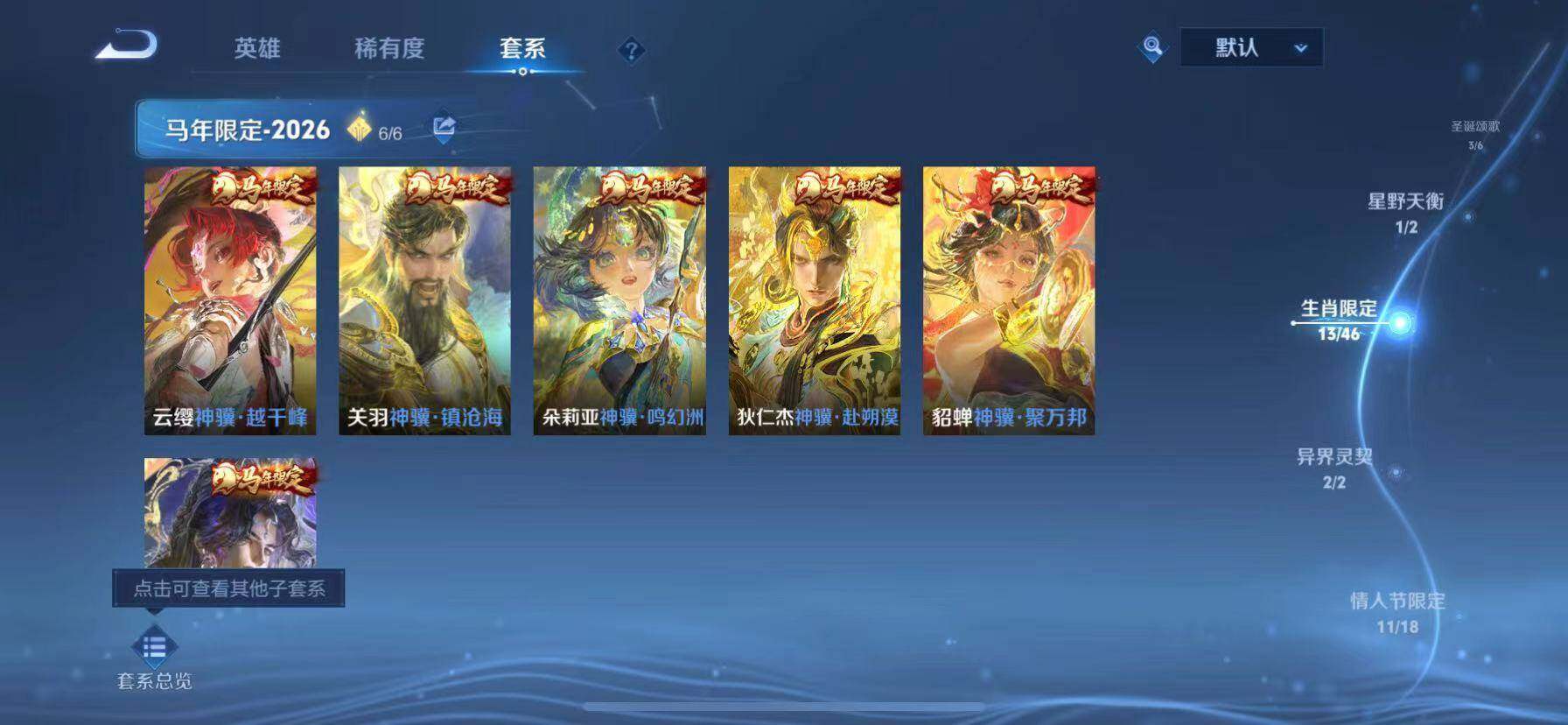 WZQM4310698王者荣耀账号详情图14 WZQM4310698王者荣耀账号详情图14